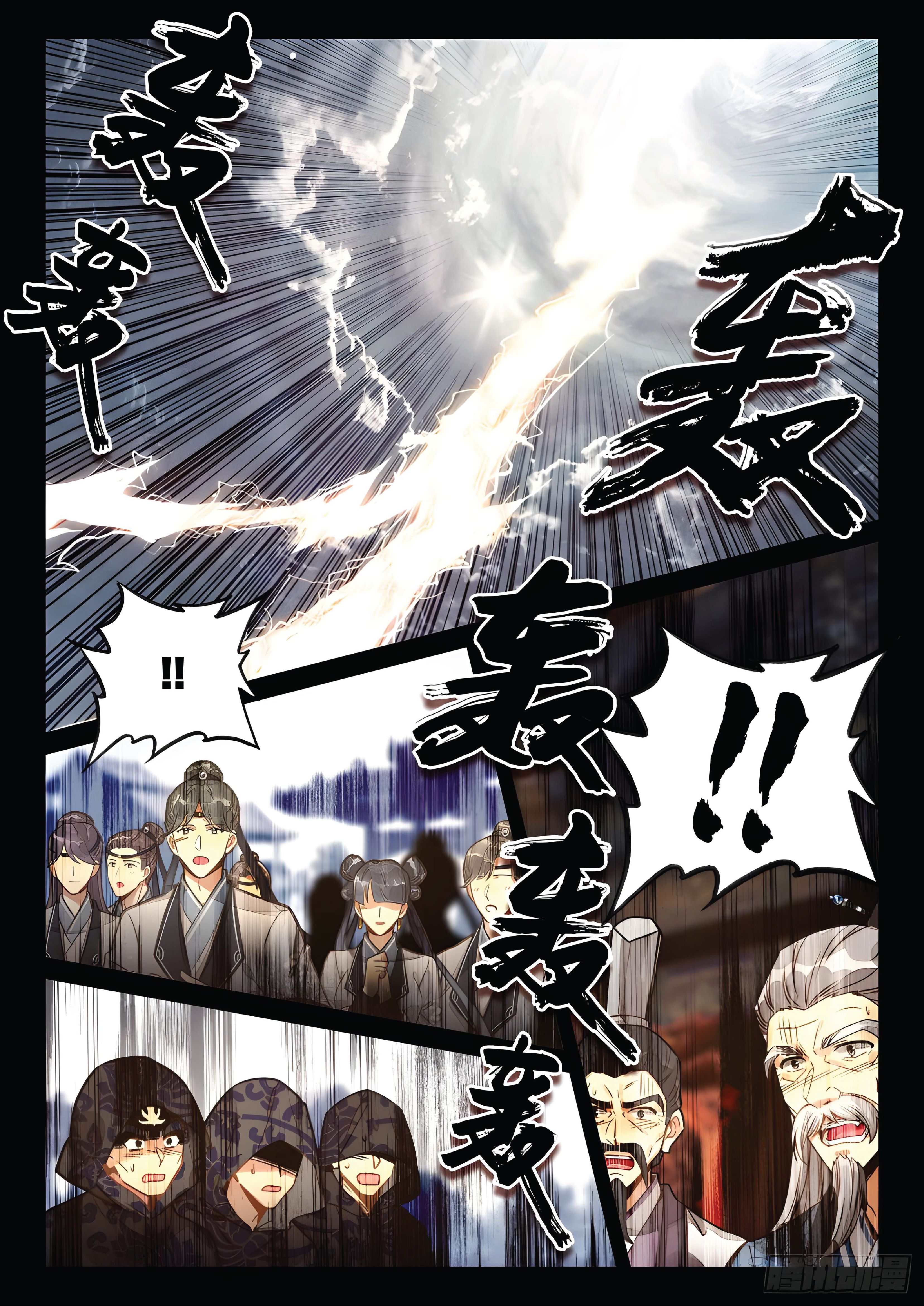 เกิดใหม่เป็นศิษย์พี่ใหญ่สุดเท่-A Mediocre Senior Brother ตอนที่ 22 หน้า 7