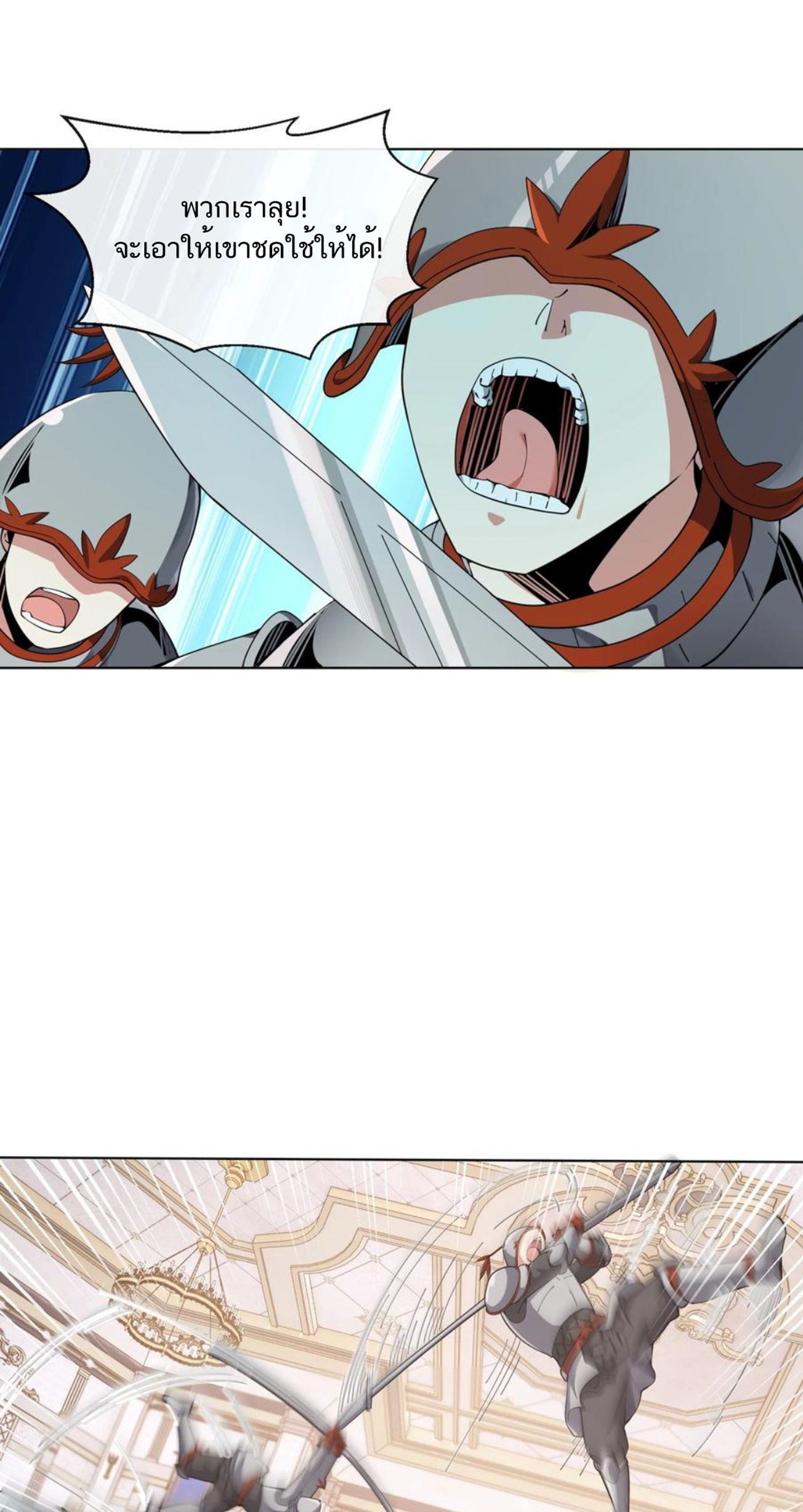 คนทั้งเซิฟก็เอาข้าไม่ลง !!? ตอนที่ 13 หน้า 6