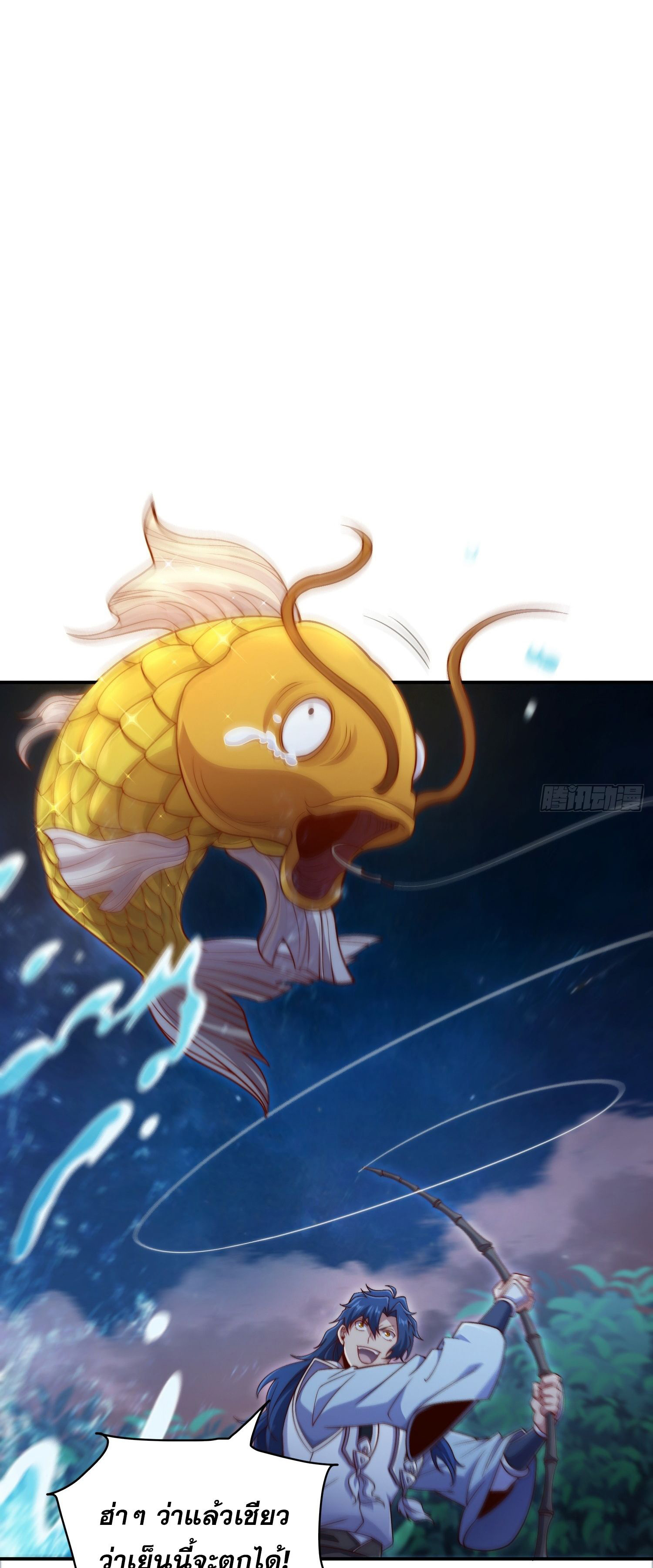 หลอมปราณ 3000 ขั้น : รับจักรพรรดินีเป็นศิษย์ ตอนที่ 6 หน้า 5