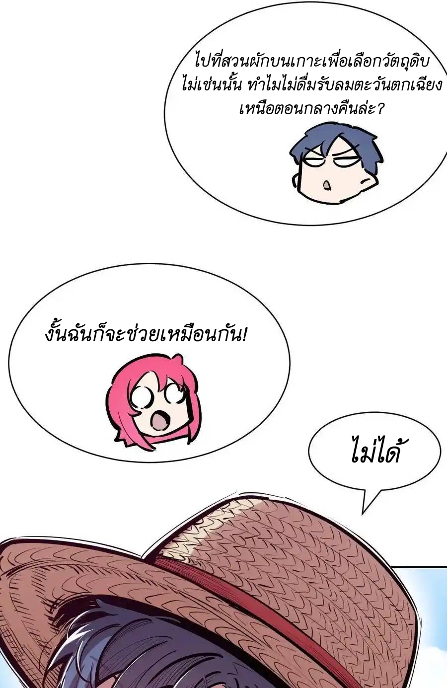Demon x Angel can't get along! ตอนที่ 124 หน้า 56