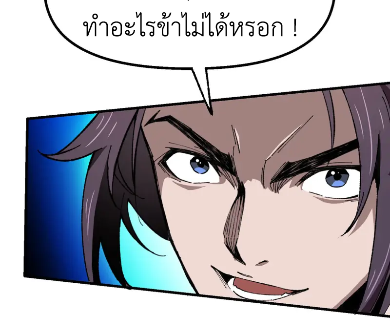 (ทันจีน) Mechanical Master (โคตรปรมาจารย์เทพจักรกล) ตอนที่ 6 หน้า 16