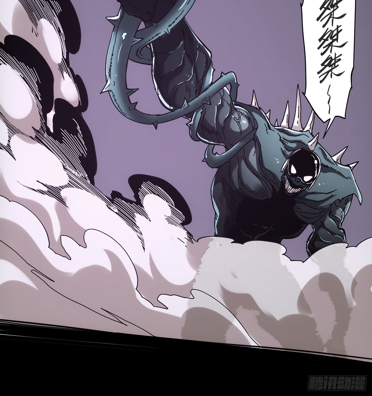 ถ้าหากไม่ตาย ข้าก็จะครองโลกปีศาจ! ตอนที่ 6 หน้า 20