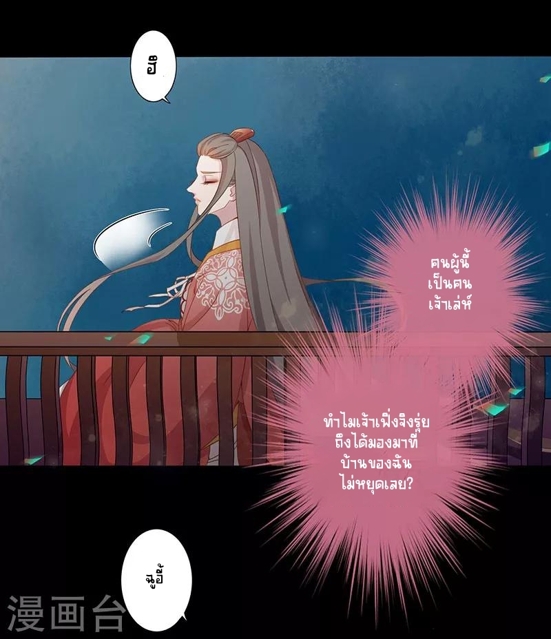 Worldwide recruitment ตอนที่ 8 หน้า 11