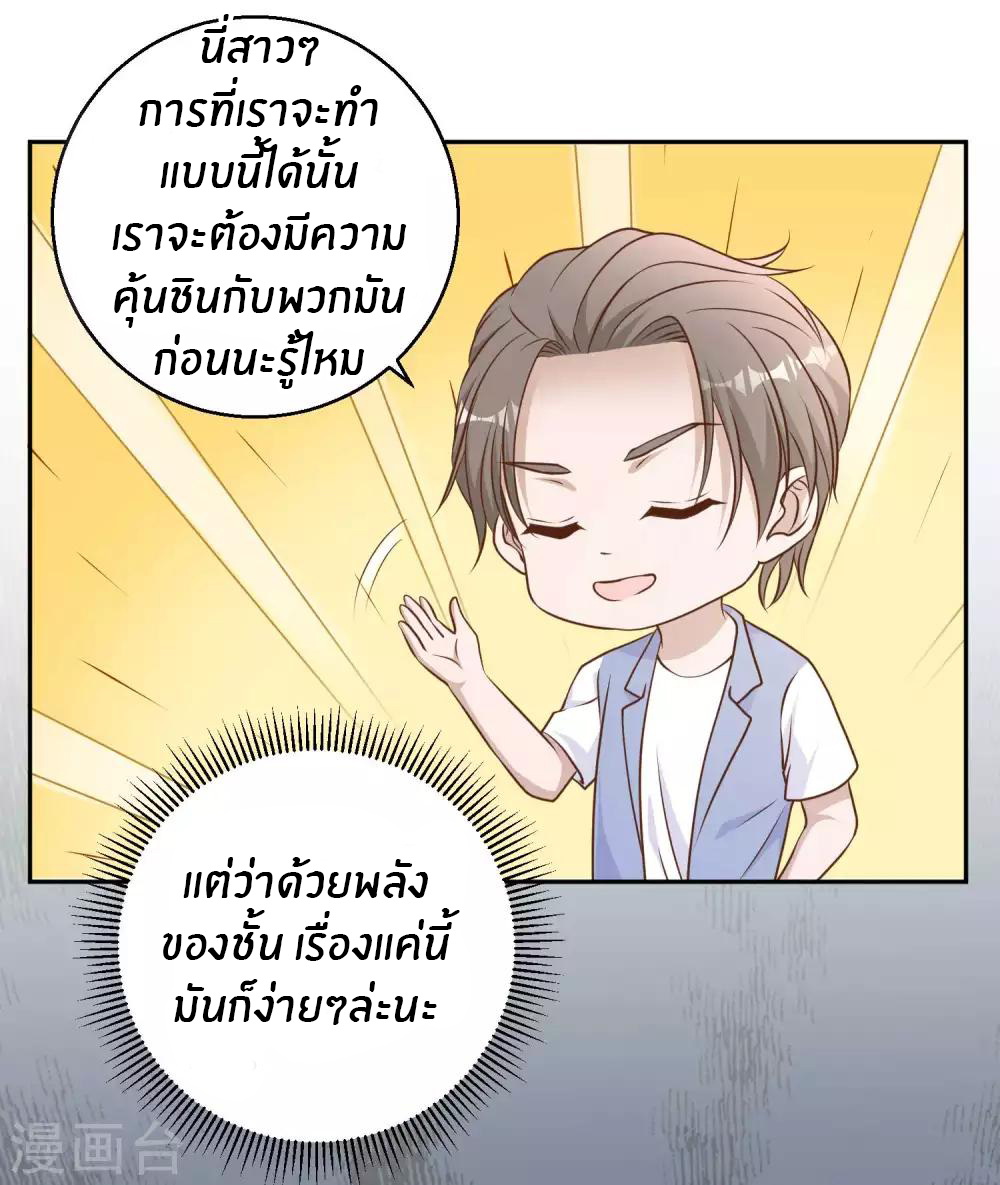 God Fisherman ตอนที่ 17 หน้า 7