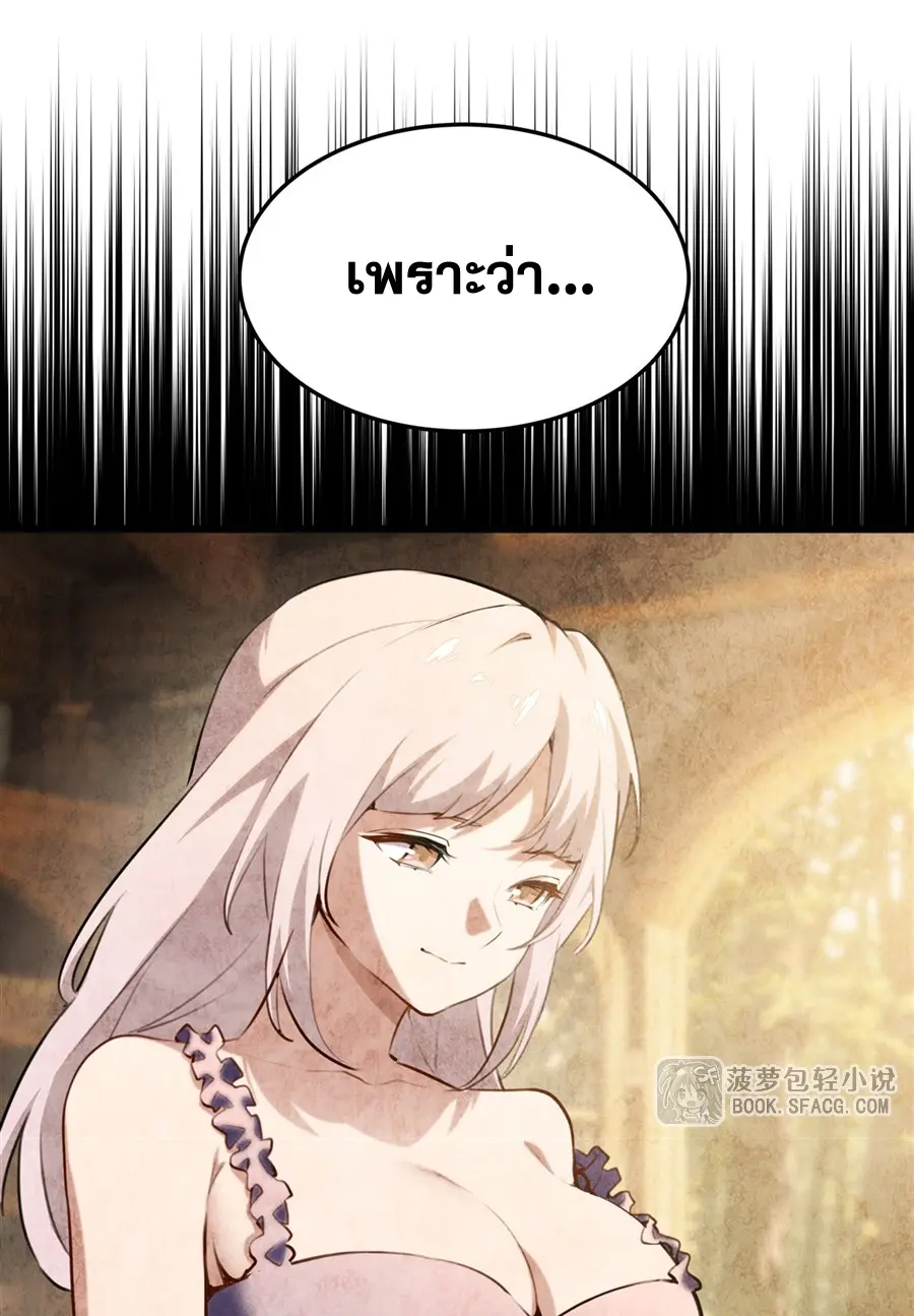 ตัวร้ายผมทองในนิยายตัวเอกหญิงสุดแกร่งก็อยากมีความสุข ตอนที่ 38 หน้า 34