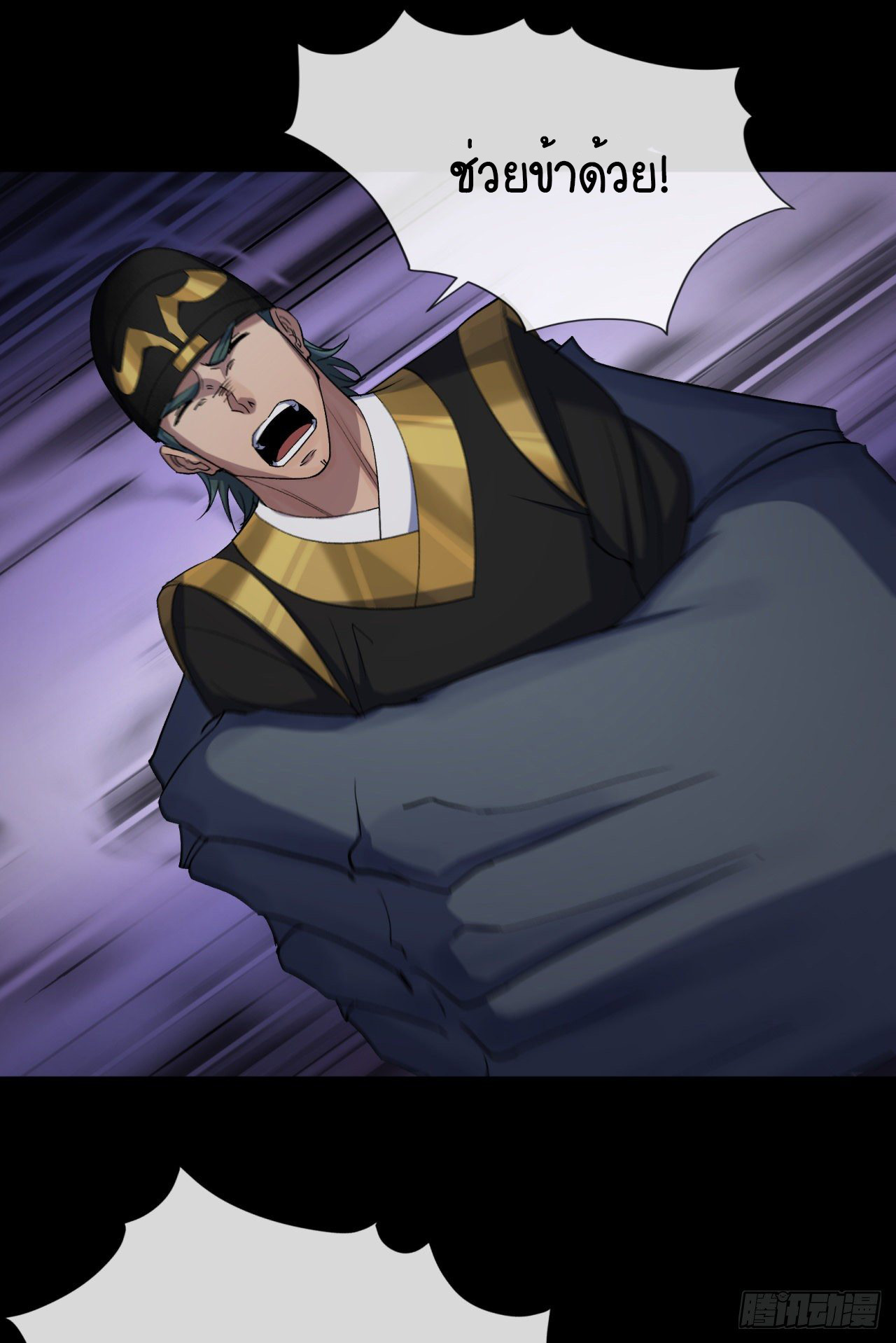 มหาปราชญ์ผู้ยิ่งใหญ่ ตอนที่ 70 หน้า 2