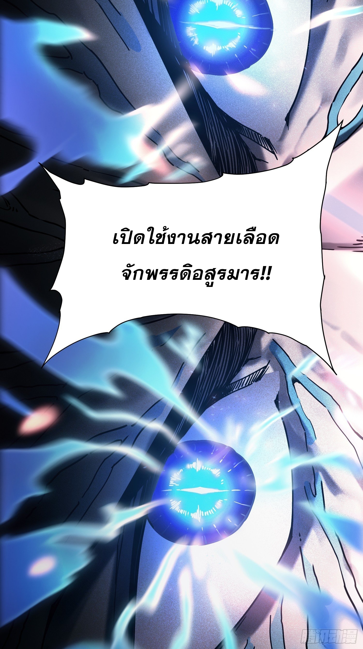 วิวัฒนาการแห่งอสูร : เริ่มต้นจากการตื่นขึ้นเป็นราชาแห่งอสูร! ตอนที่ 3 หน้า 14