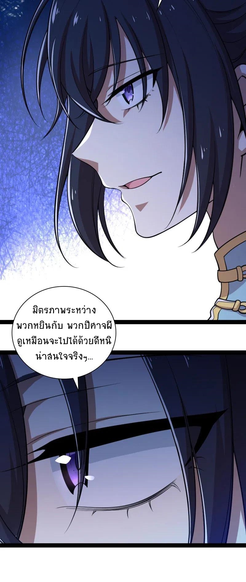 ชีวิตอันสันโดษของจักพรรดิ์หลินเกอ ตอนที่ 47 หน้า 28