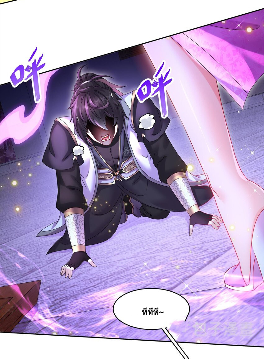 ปกป้องสำนักหญิงล้วนด้วยระบบเช็คอินสุดเทพ (ชนจีน) ตอนที่ 46 หน้า 13