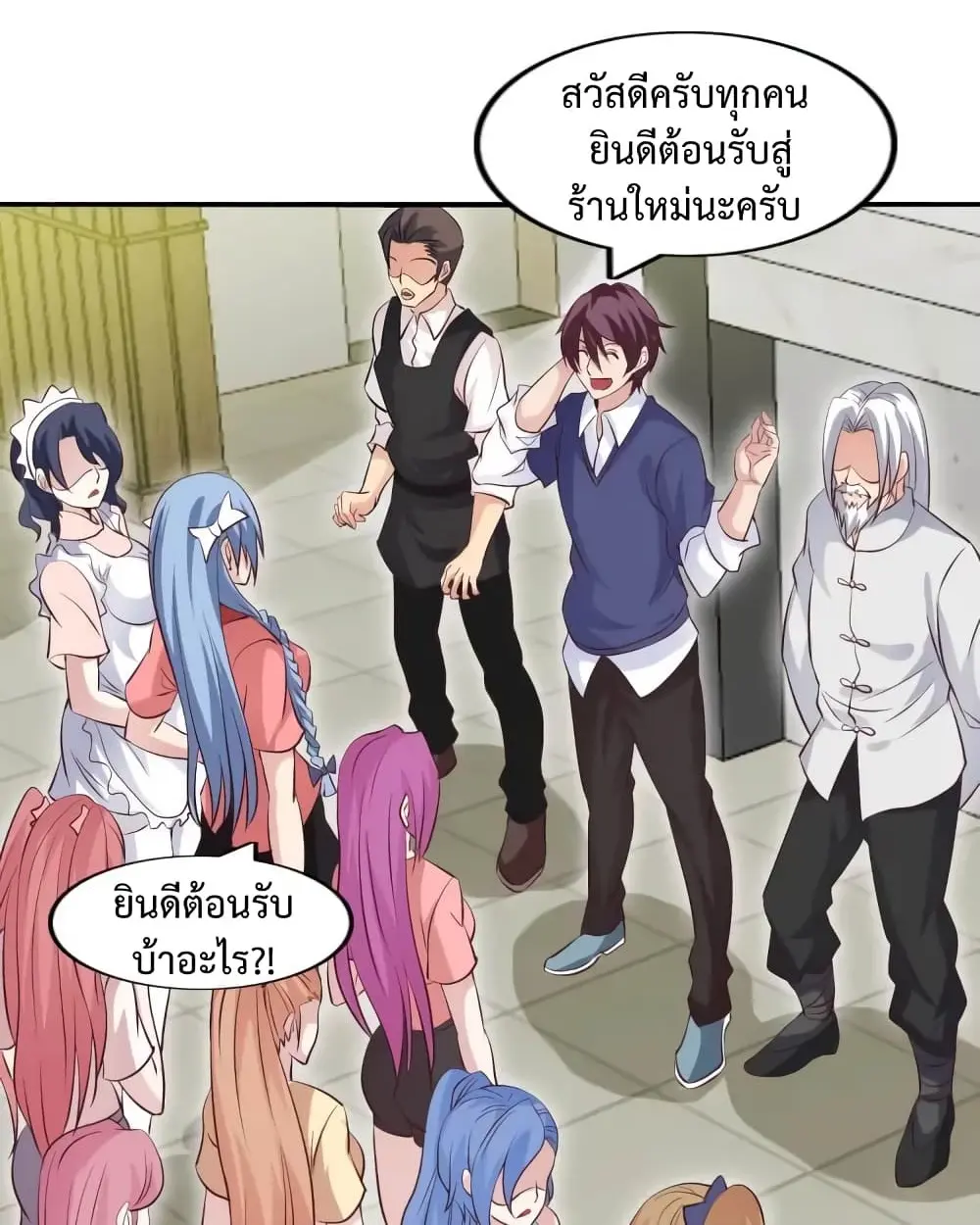 ฉันเป็นอัจฉริยะที่ไม่มีใครเอาชนะได้ ตอนที่ 21 หน้า 50