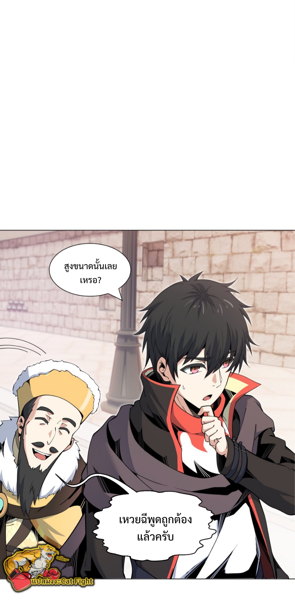 แม้ว่าฉันจะได้รับอาชีพที่แรร์ แต่ทำไมฉันกลับถูกทั้งเซิร์ฟเวอร์เกลียด? ตอนที่ 12 หน้า 25