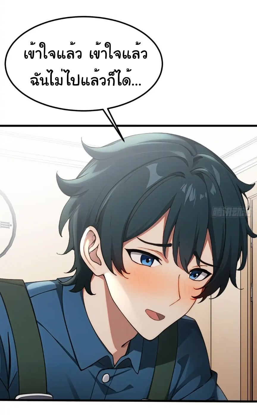 ภรรยาจักรพรรดินีกับสามีขยะ ตอนที่ 15 หน้า 4