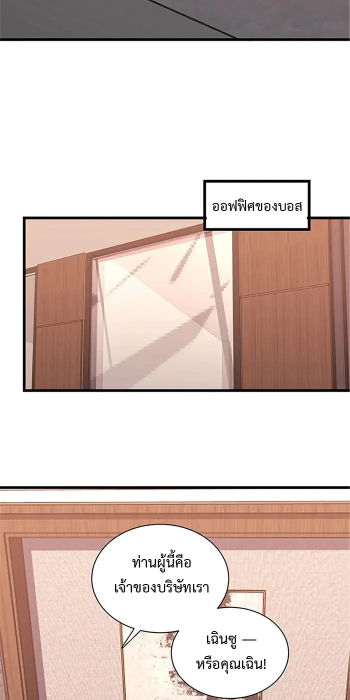 [ชนจีน] เทพอสูรเบฮีมอธ - Demon God of Apocalyptic Behemoth ตอนที่ 19 หน้า 11