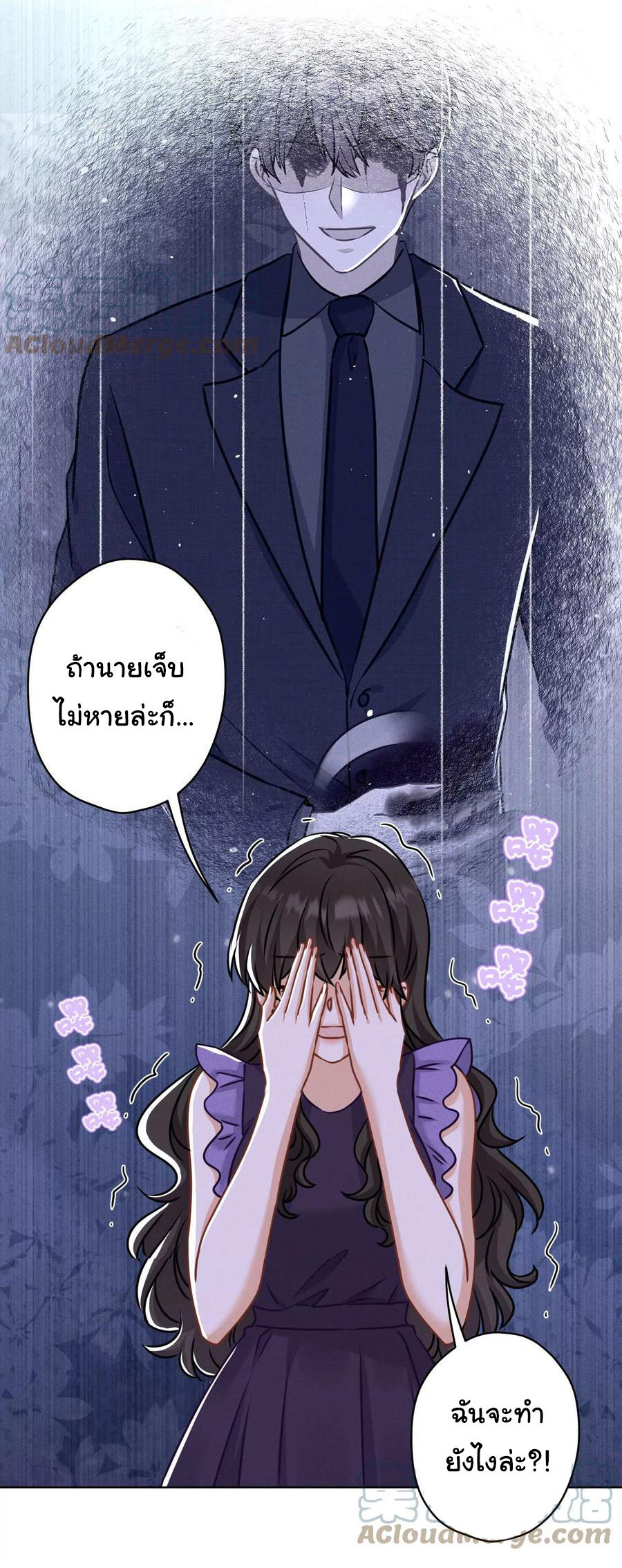 Lu Feng is the best son-in-law สุดยอดลูกเขย "ลู่เฟิง" ตอนที่ 160 หน้า 5