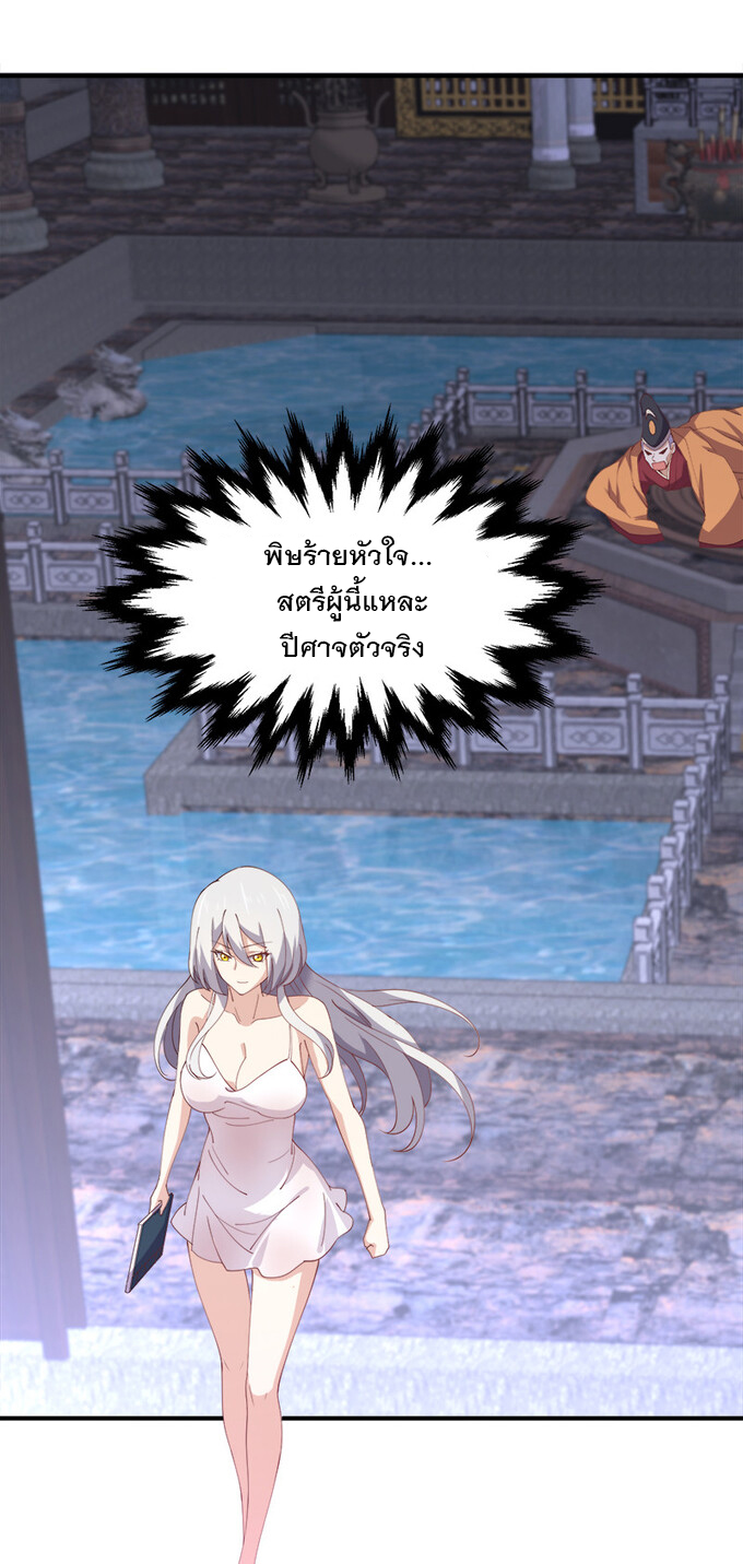 แฟนของผมชื่อหลงอ่าวเทียน ตอนที่ 5 หน้า 39