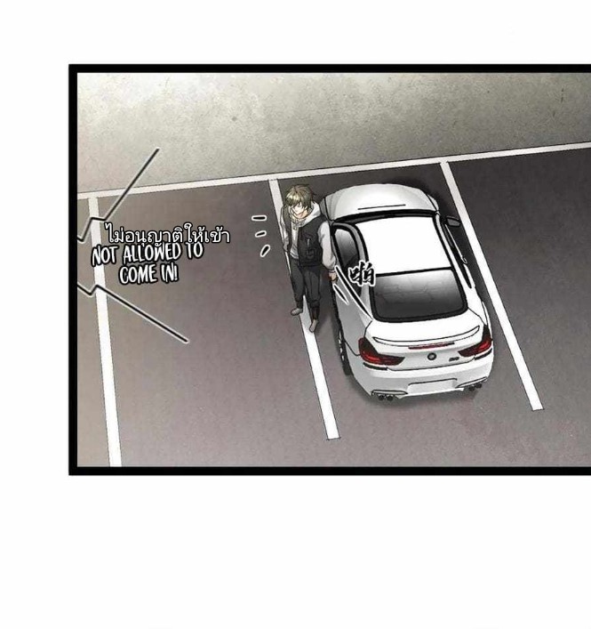 ฉันมีเซฟเฮาว์ในวันโลกาวินาศ ตอนที่ 4 หน้า 8