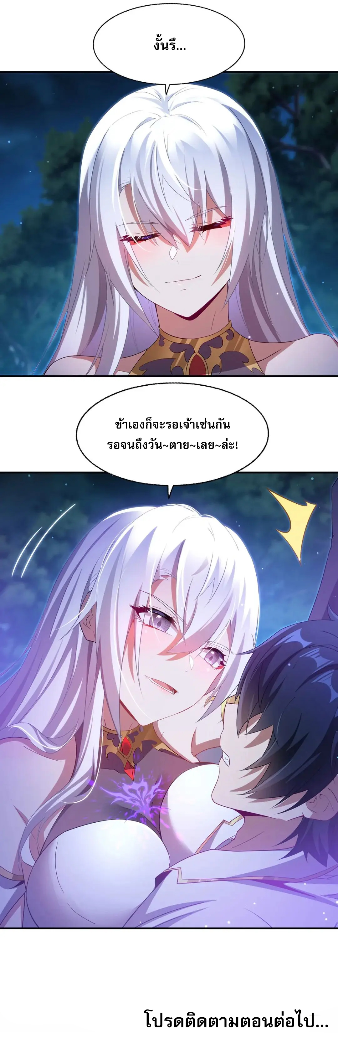 เงียบไปซะยัยมังกรชั่วร้าย! ฉันไม่อยากเลี้ยงลูกกับเธออีกต่อไปแล้ว ตอนที่ 4 หน้า 11