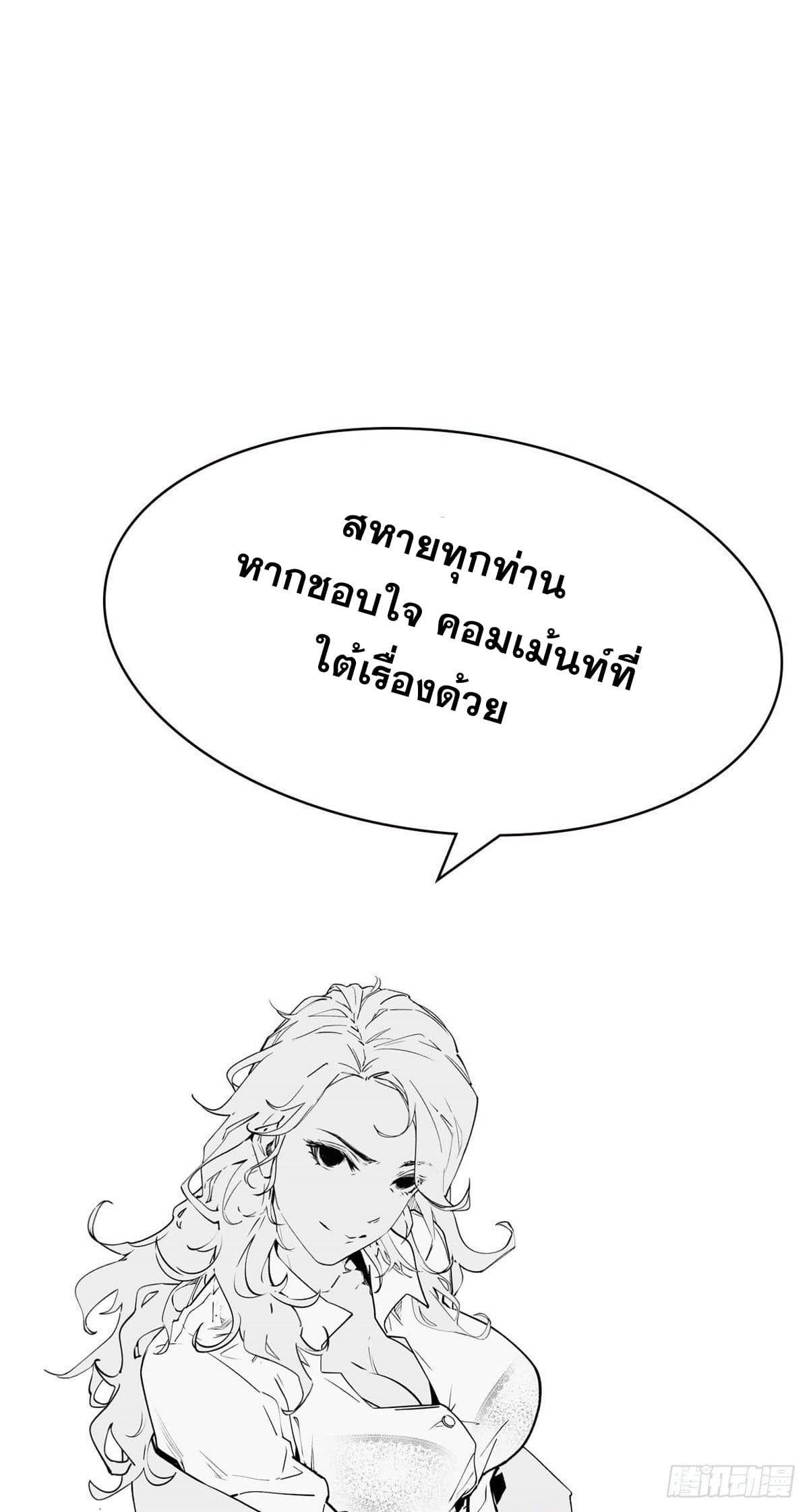 ระบบสุ่มดวงชะตา(ทันจีน) ตอนที่ 19 หน้า 41