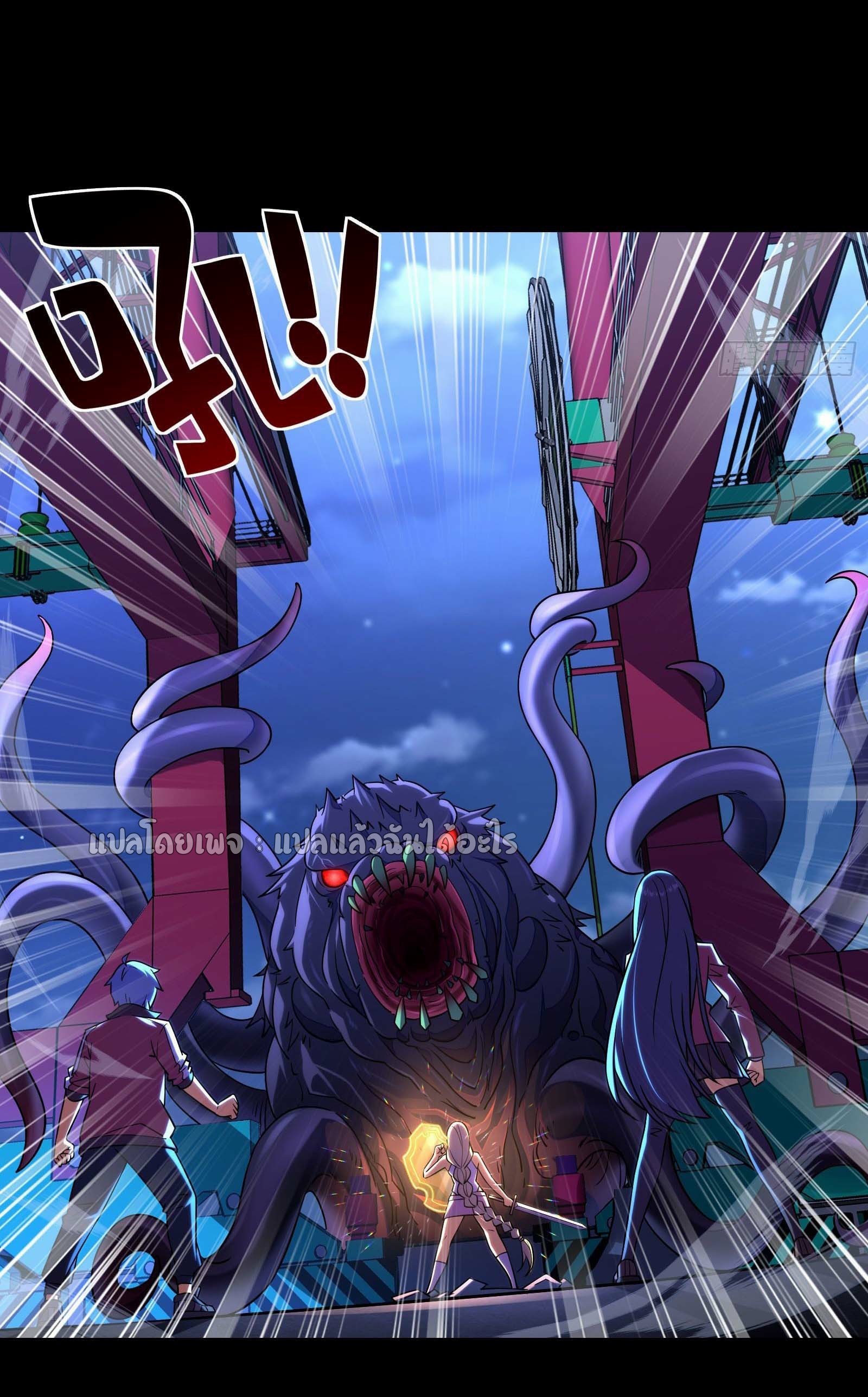 ระบบสุ่มการ์ดอัญเชิญสาวสวย ตอนที่ 5 หน้า 26