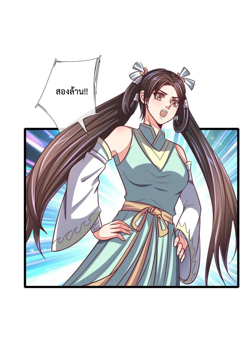 |.ตำนานราชันย์เทพสวรรค์ ตอนที่ 85 หน้า 2