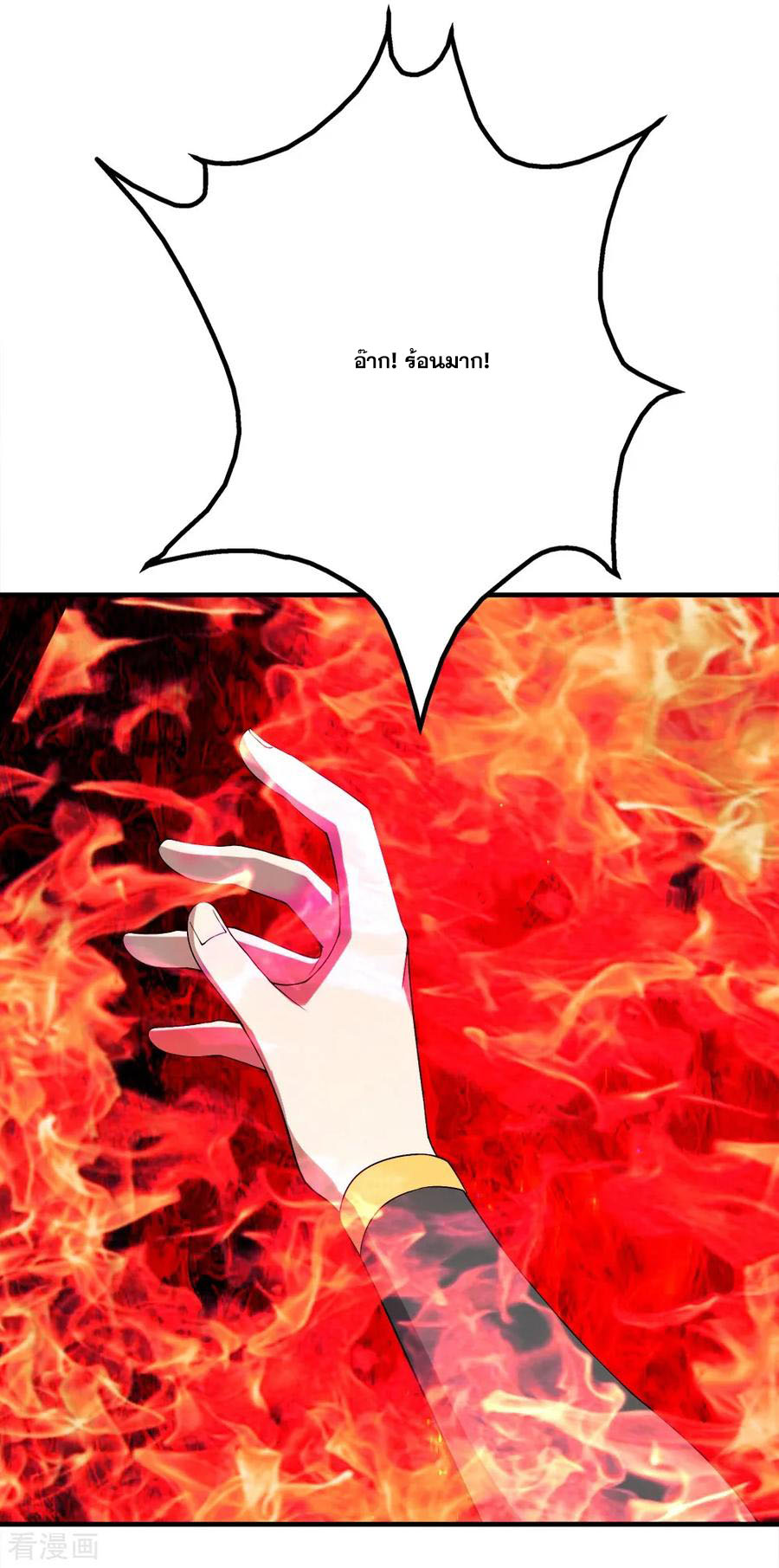 เทพอสูรสยบฟ้า ตอนที่ 62 หน้า 34