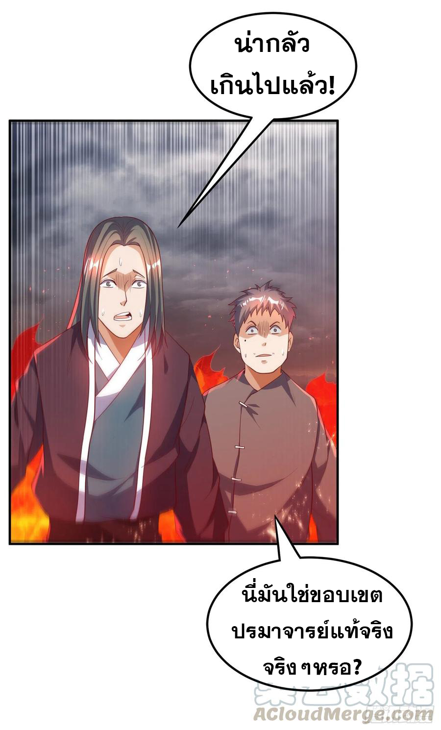 Wu ni ตอนที่ 108 หน้า 30