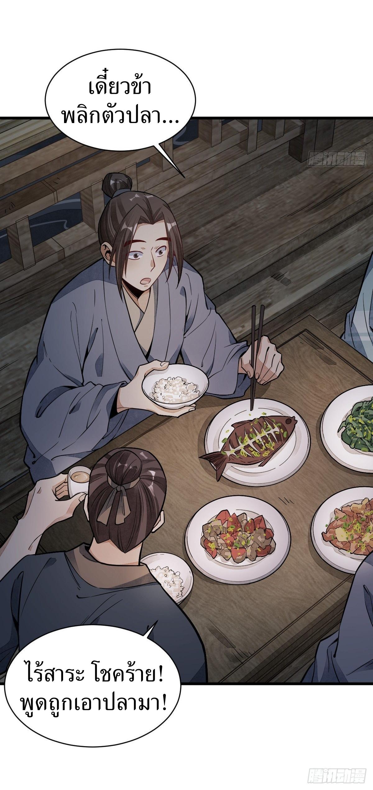 Lan Ke Qi Yuan ตอนที่ 41 หน้า 15