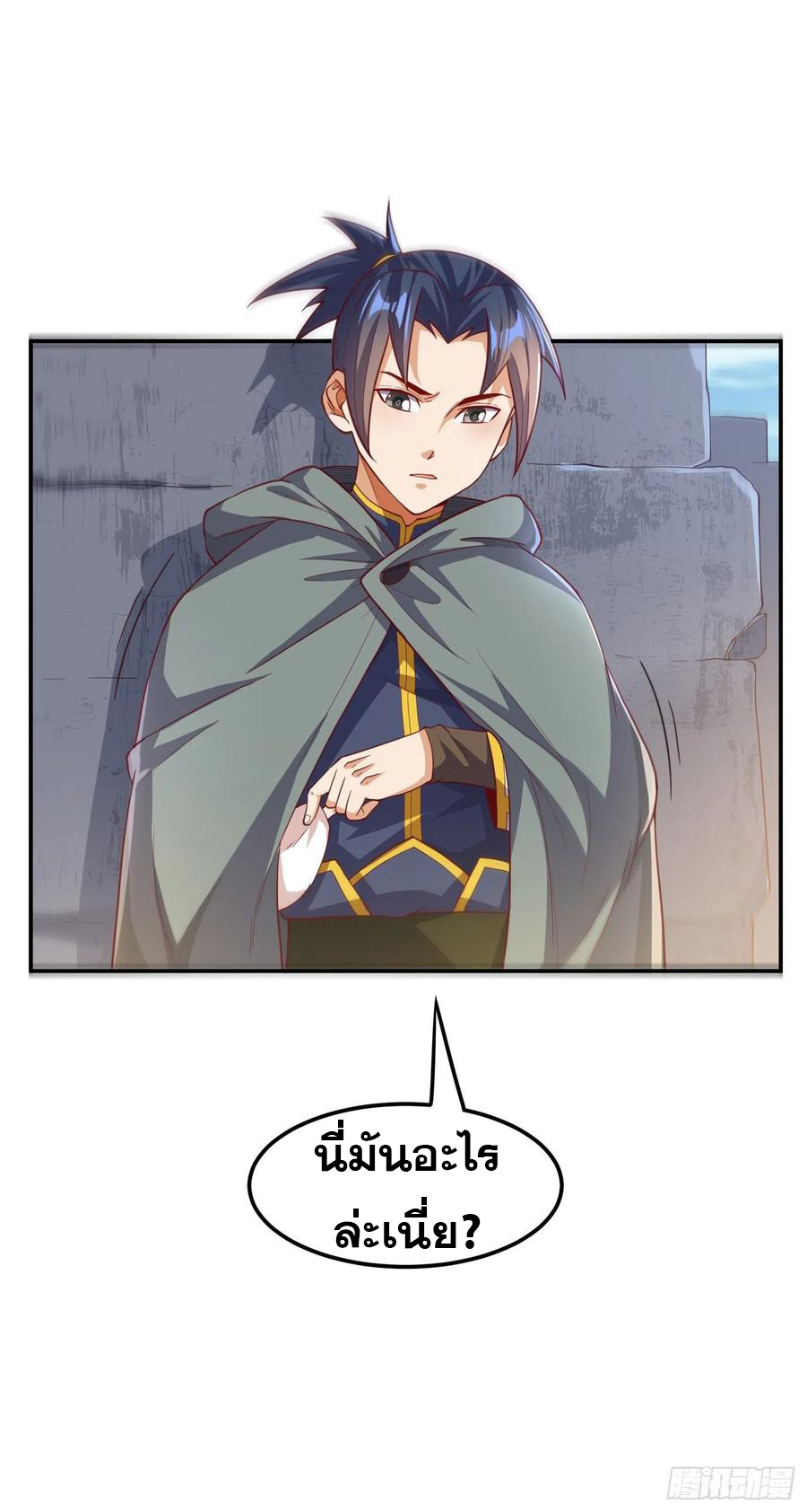 Wu ni ตอนที่ 115 หน้า 11