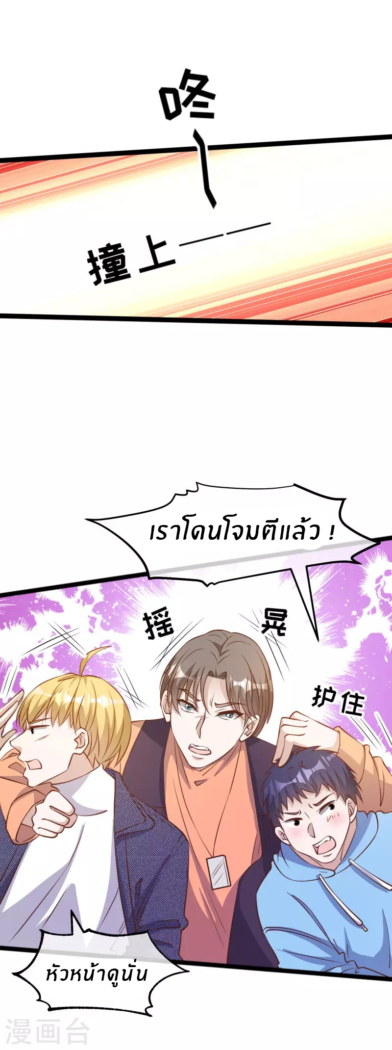 God Fisherman ตอนที่ 198 หน้า 20