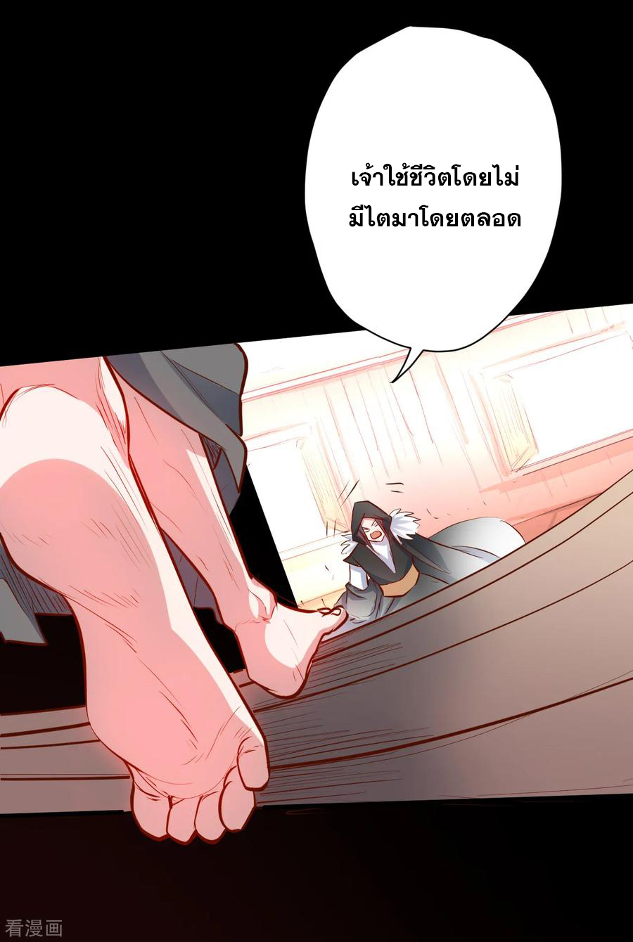 The Strongest Golden Kidney System ตอนที่ 56 หน้า 12