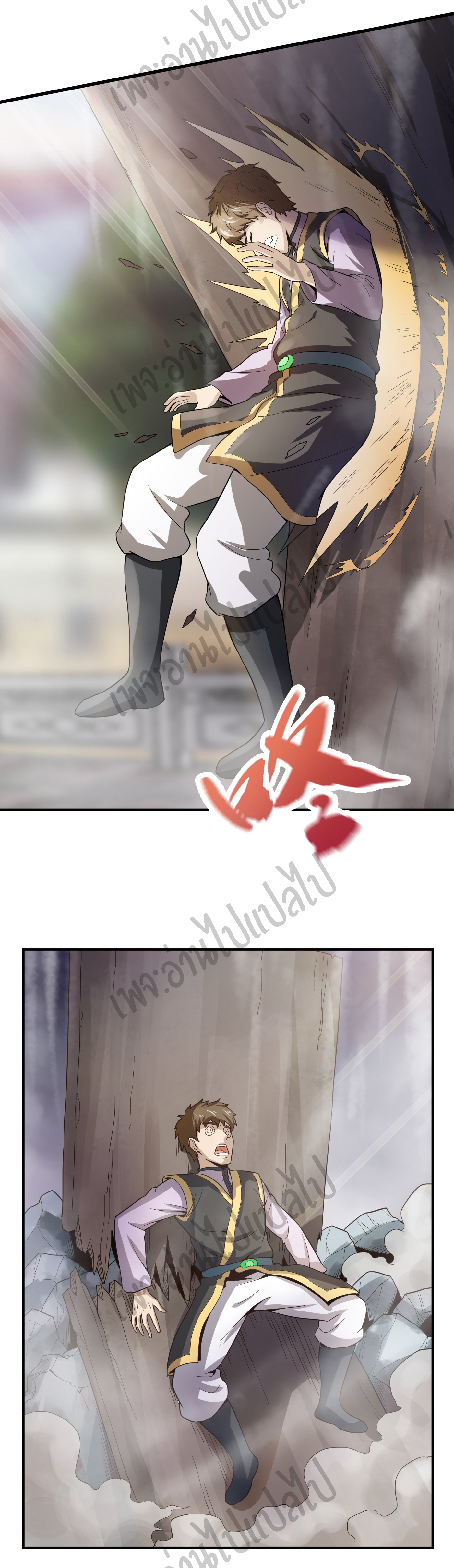 Valkyrie Supreme ตอนที่ 44 หน้า 17