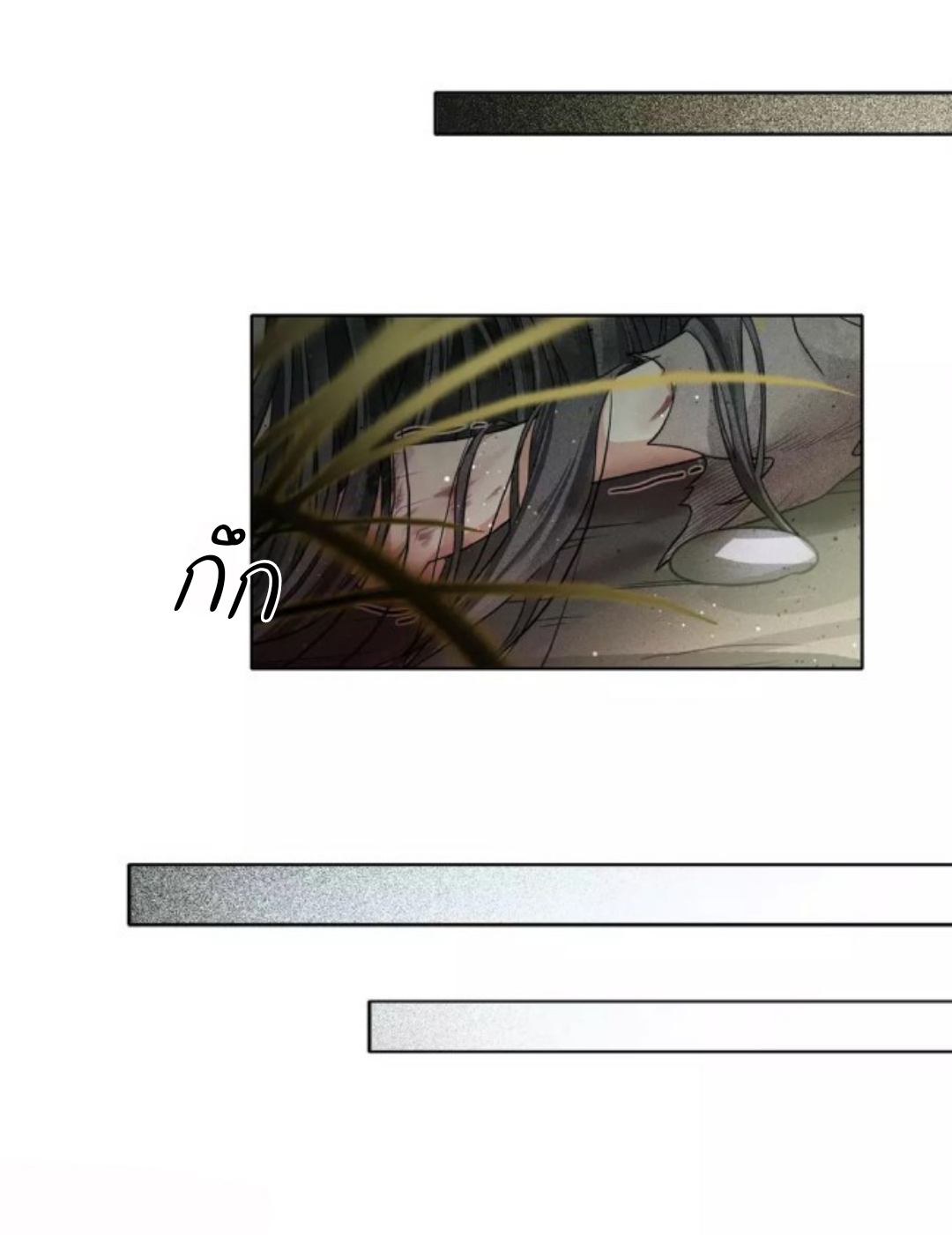 ลำนำรักเทพสวรรค์ ตอนที่ 2 หน้า 7