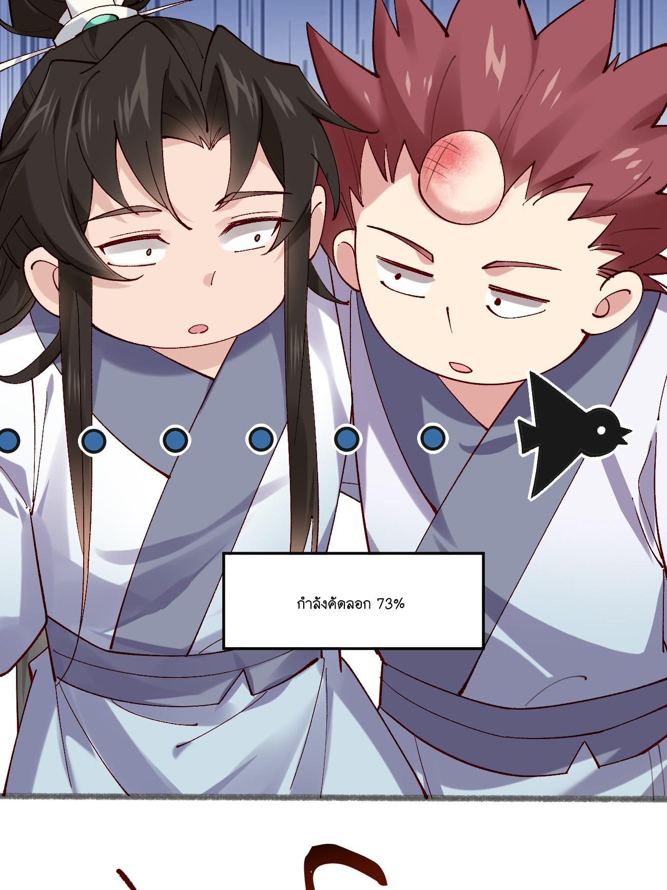 Prince Biexiu ตอนที่ 22 หน้า 10