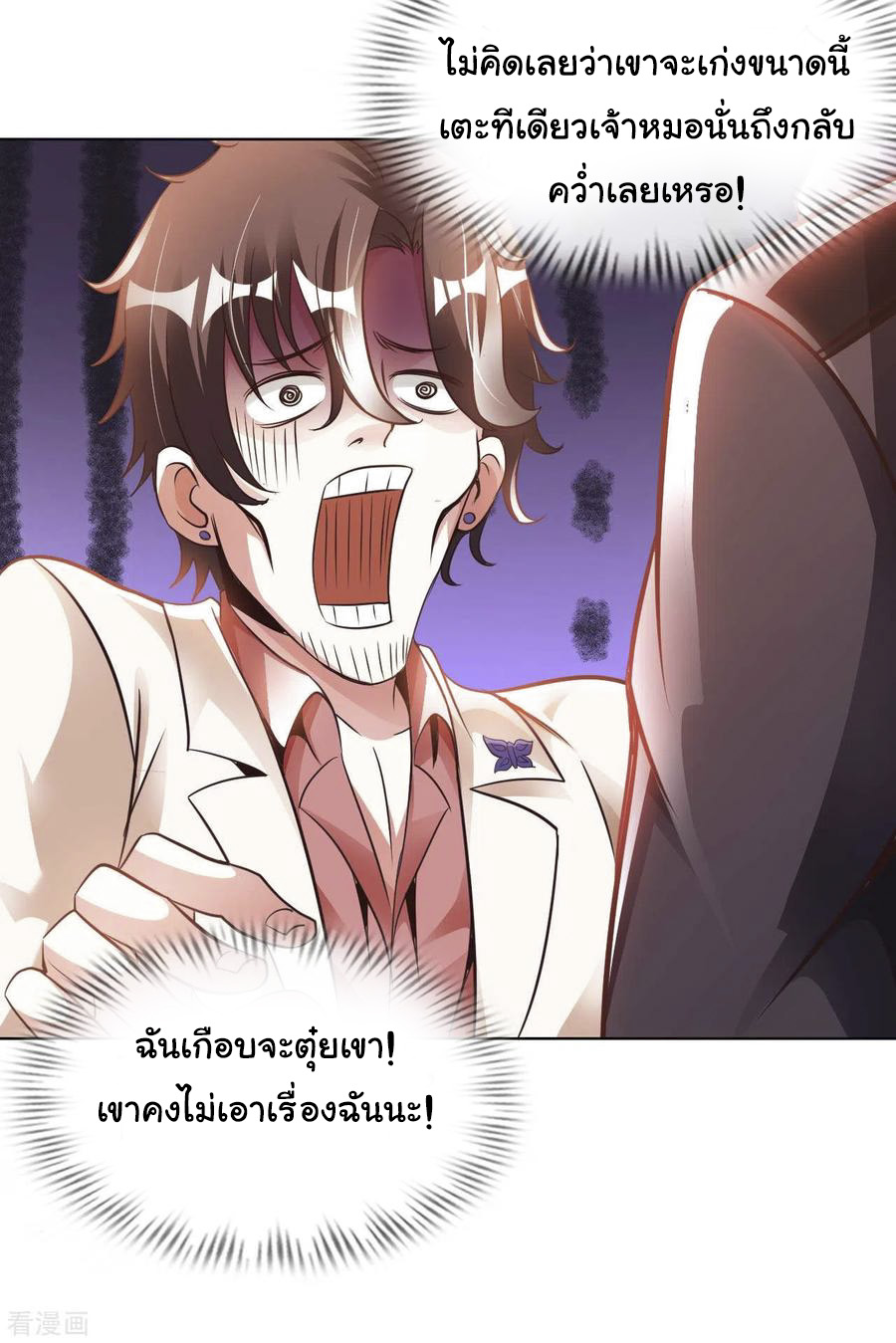 อาจารย์ของผม โคตรจะเทพ (My Master Is A God Of Cultivators) จบ ตอนที่ 16 หน้า 42