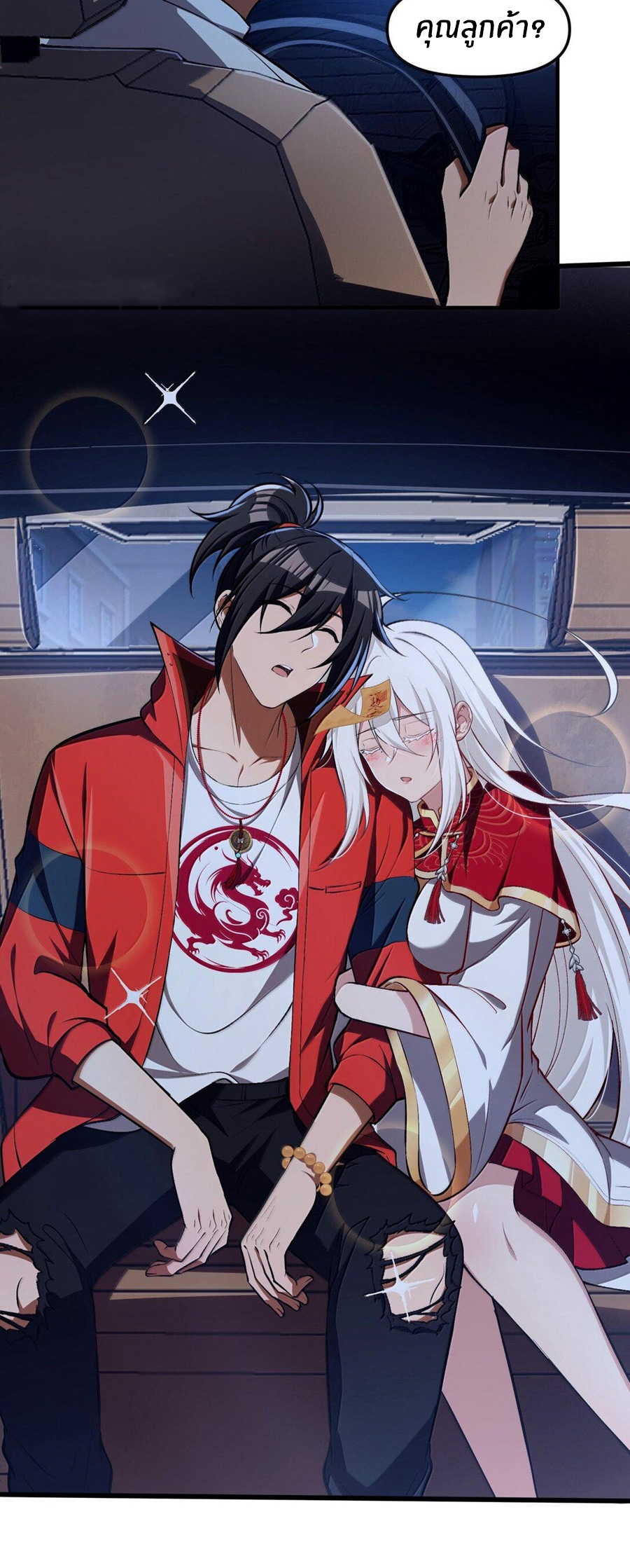 During the live broadcast, I proposed to the female ghost - she really agreed?! ตอนที่ 42 หน้า 11