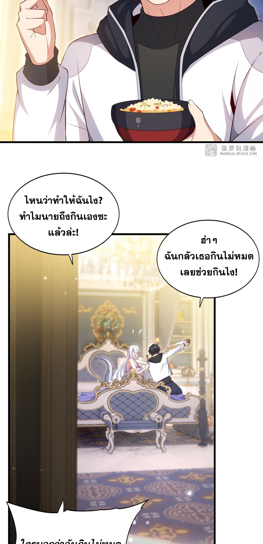 Shut Up, Evil Dragon! I don't want to raise a child with you anymore ตอนที่ 32 หน้า 27
