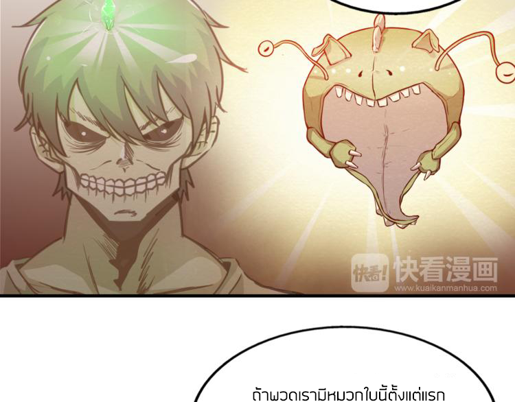 The Wolf Master in the Apocalypse ปรมาจารย์หมาป่า ในวันโลกาวินาศ ตอนที่ 15 หน้า 25