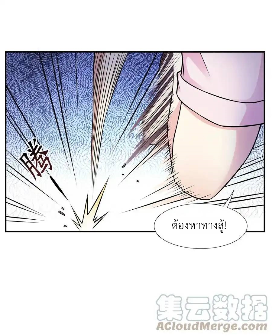 There Will Always Be Someone To Disturb My AFK Life ตอนที่ 4 หน้า 25