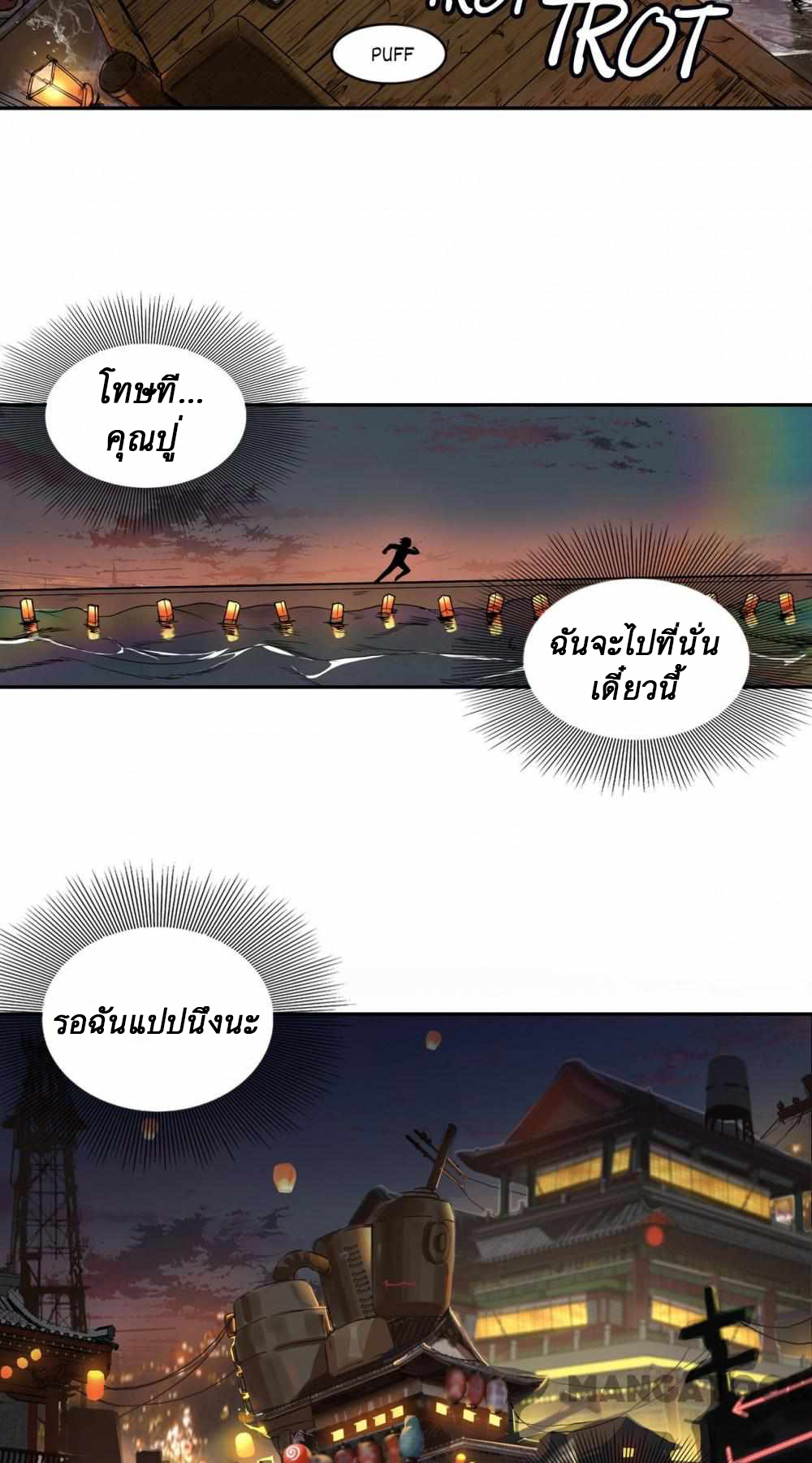 An Adventure in Paradise ตอนที่ 1 หน้า 44