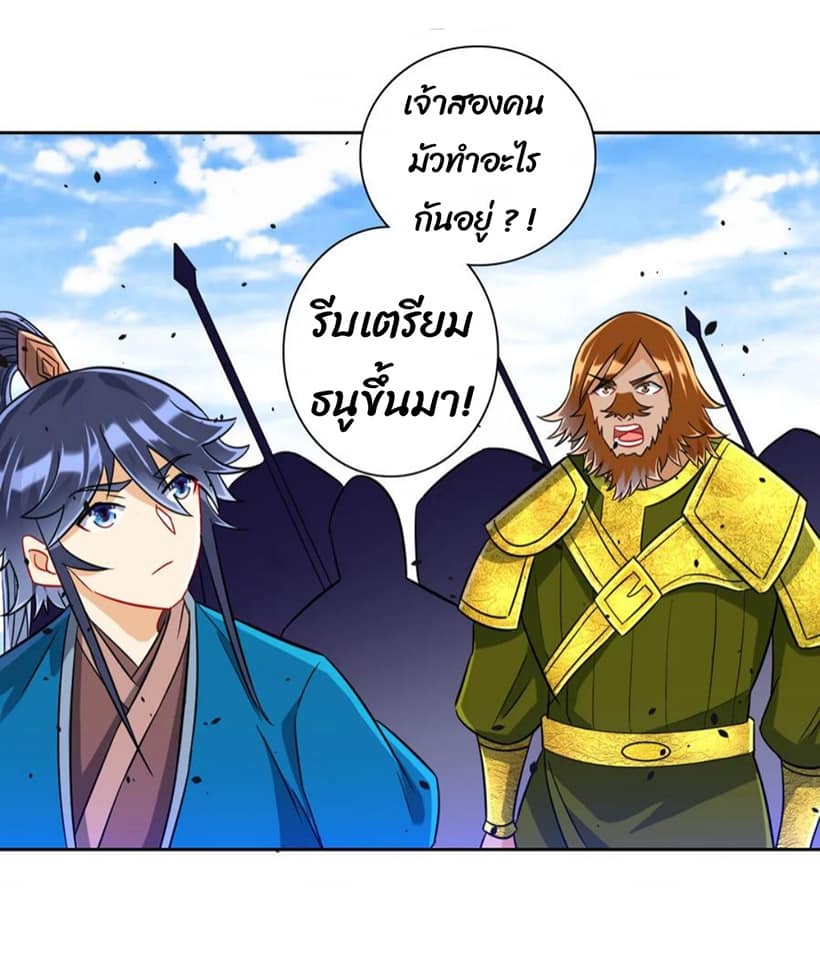 ข้ารับใช้ชั้นหนึ่ง ตอนที่ 128 หน้า 8