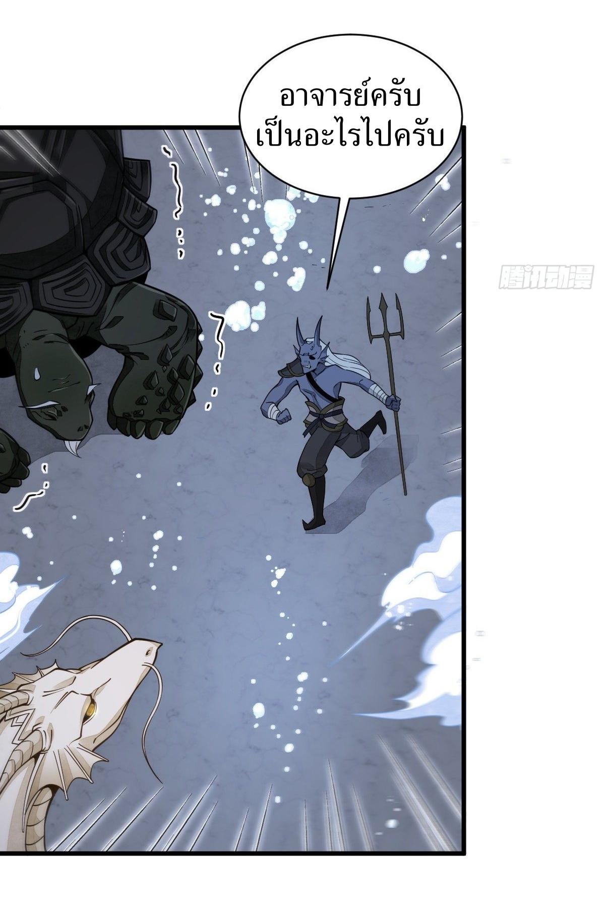 Lan Ke Qi Yuan ตอนที่ 45 หน้า 32