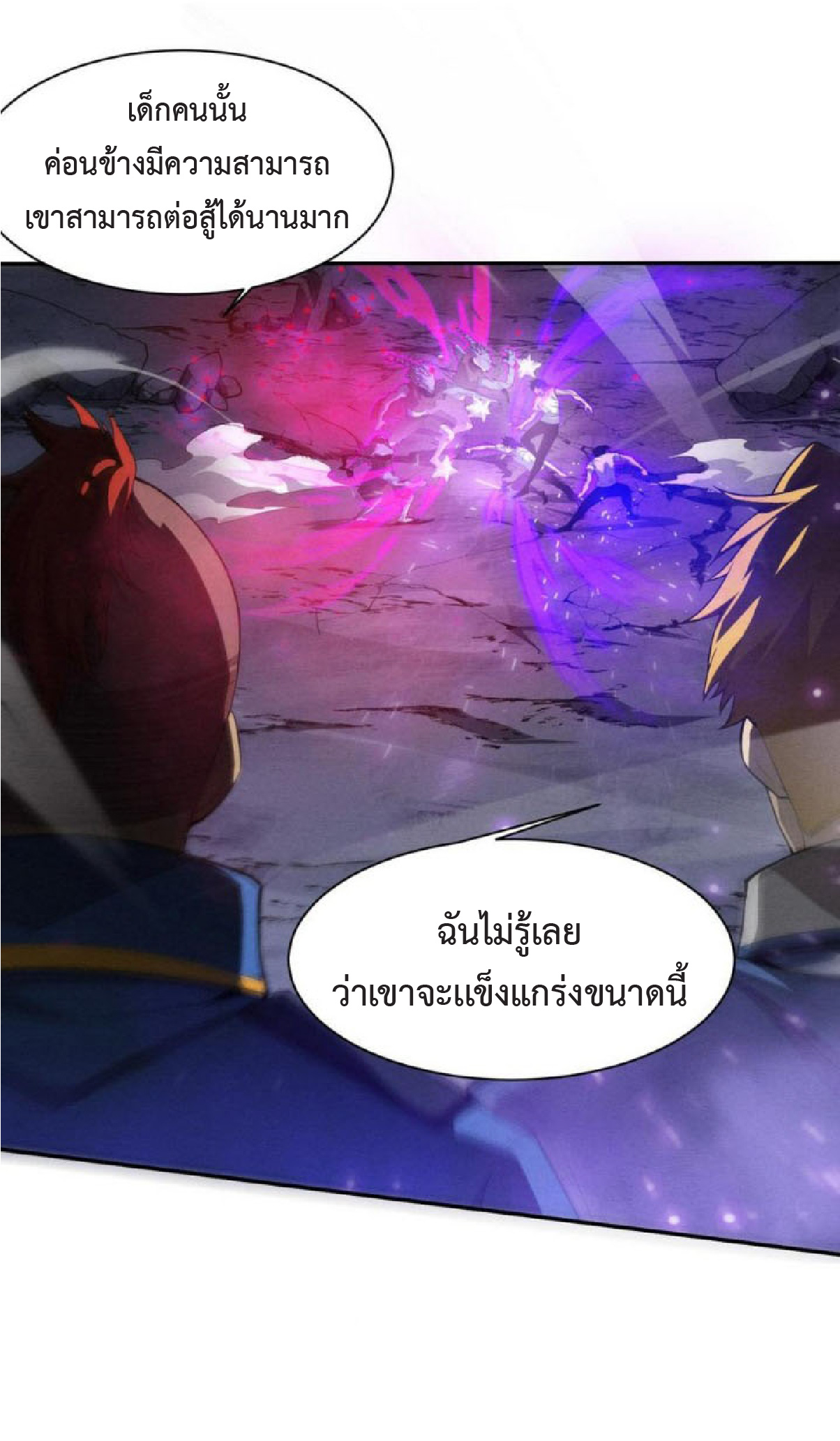 the frenzy of evolution การวิวัฒนาการที่บ้าคลั่ง ตอนที่ 113 หน้า 36