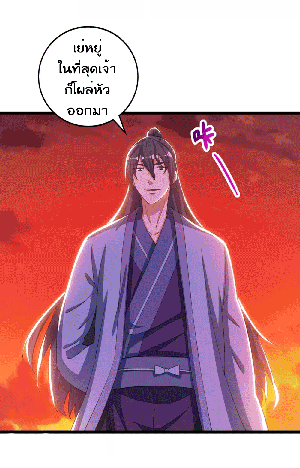 One Step Toward Freedom ตอนที่ 268 หน้า 4