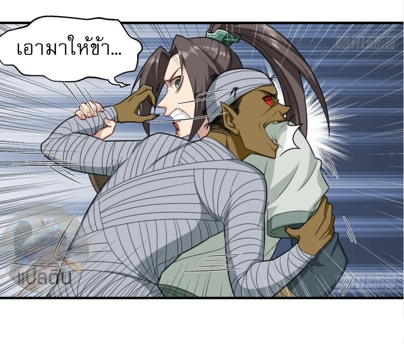 การเกิดใหม่ของราชวงศ์ถัง ตอนที่ 44 หน้า 4