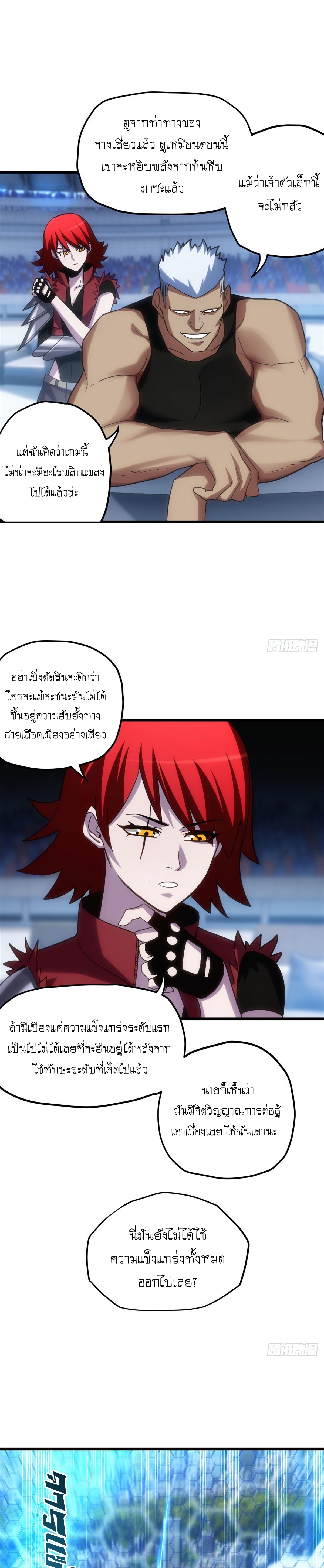 Super god pet shop - ร้านค้าสุดยอดสัตว์เลี้ยงระดับพระเจ้า (ชนจีน) ตอนที่ 8 หน้า 5