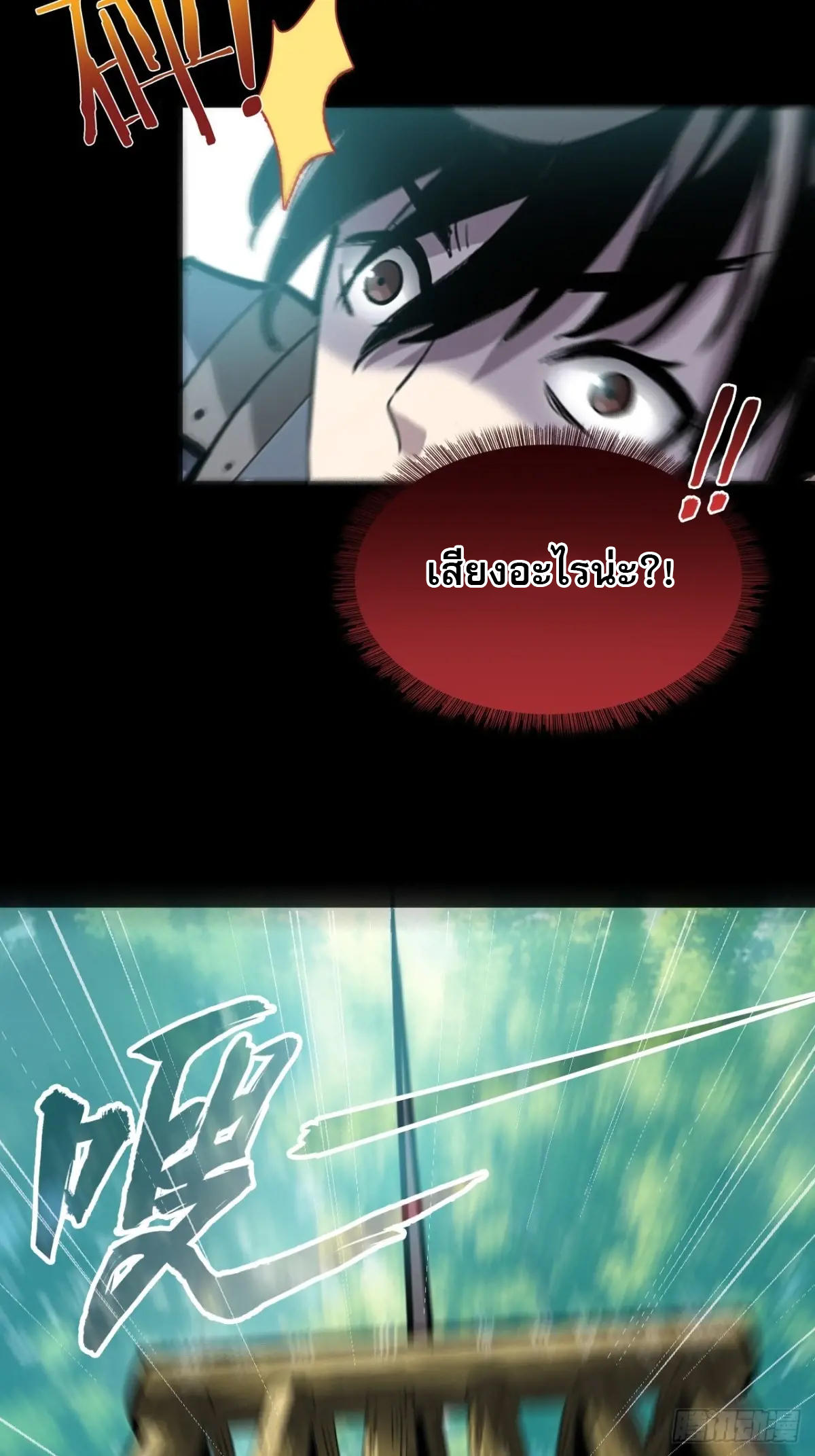 สำนักศาสตรารบ Battle Armor Academy ตอนที่ 6 หน้า 53