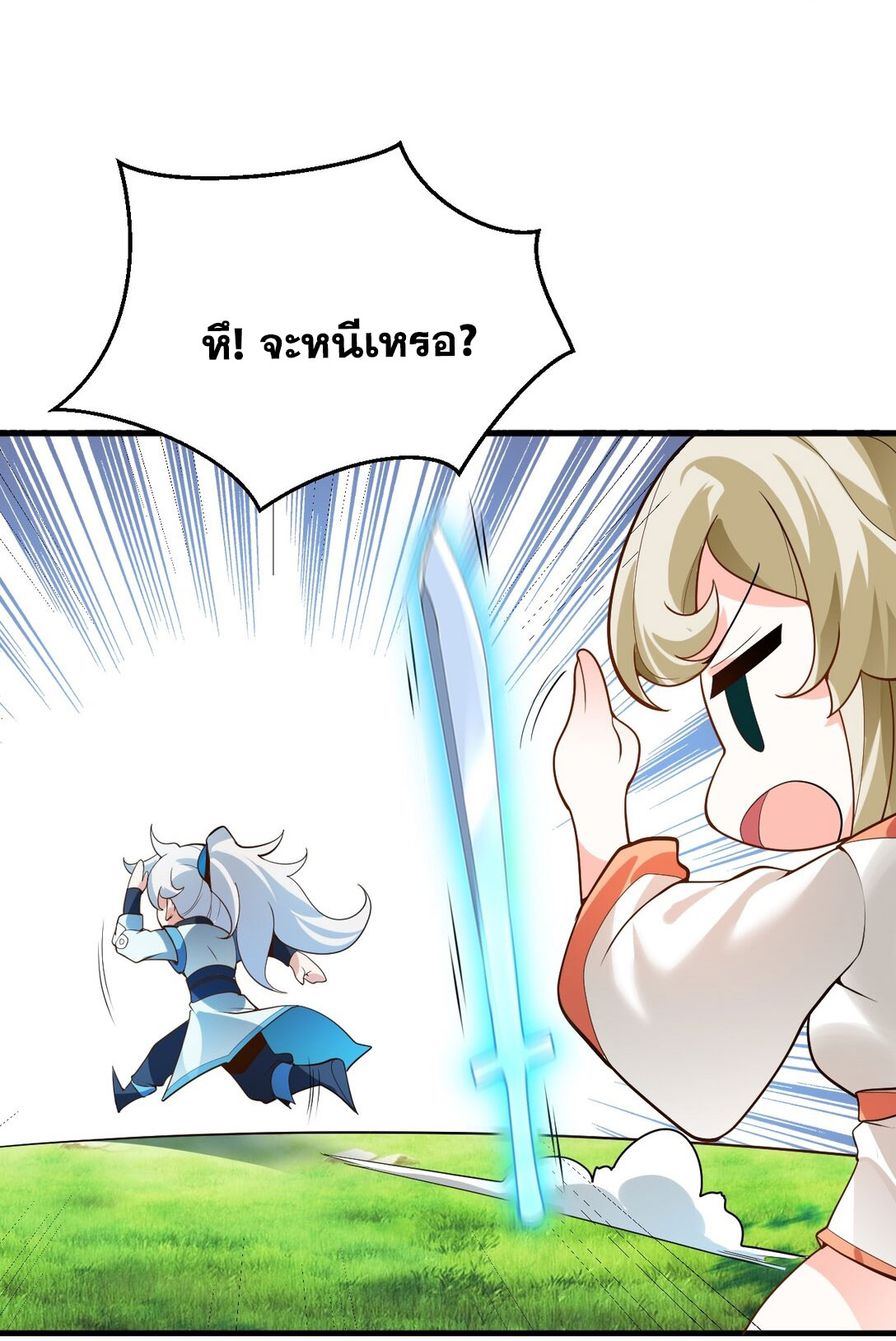 ด้วยโลกแห่งการฝึกตน เหล่าเซียนจึงอยู่ยงคงกระพันในใต้หล้า ตอนที่ 1 หน้า 37