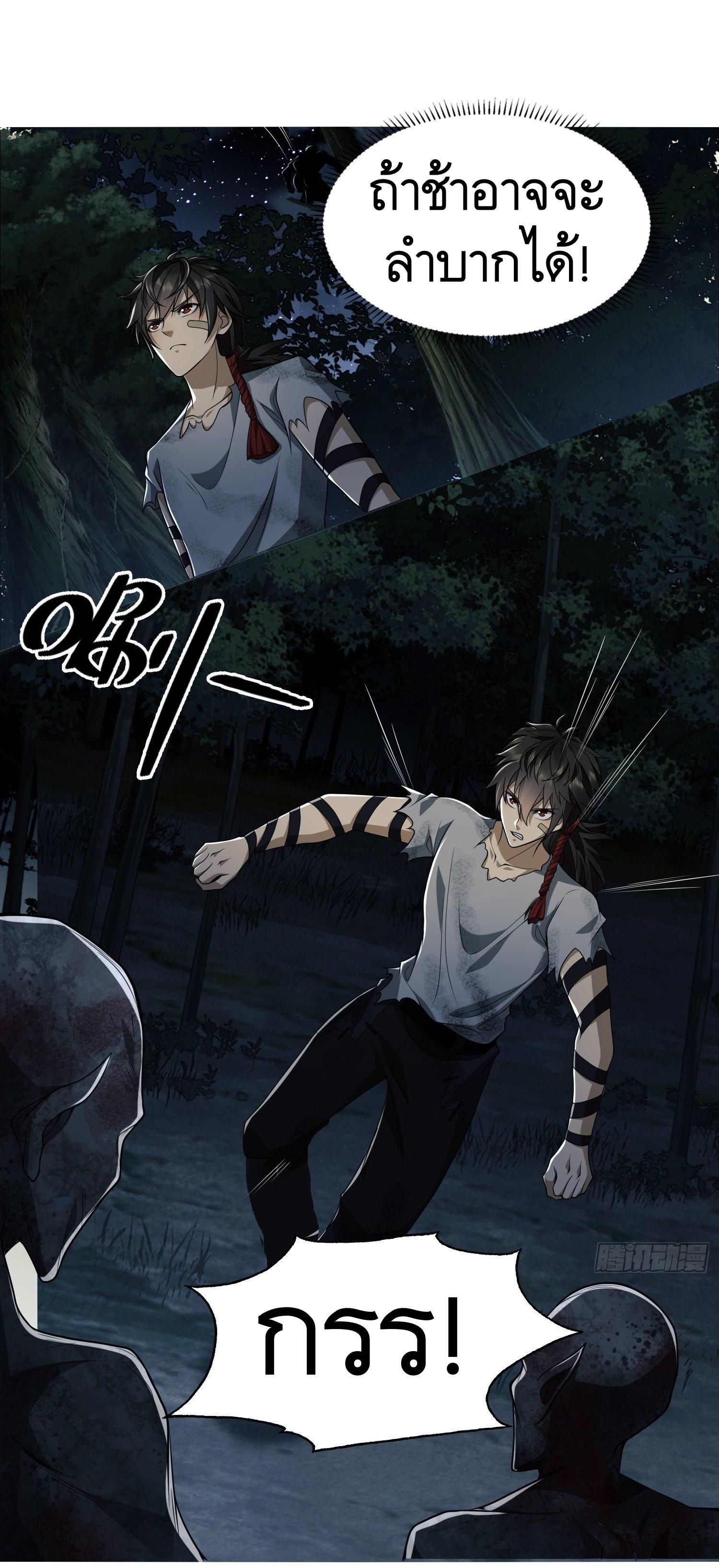 THE FIRST ORDER ตอนที่ 46 หน้า 14