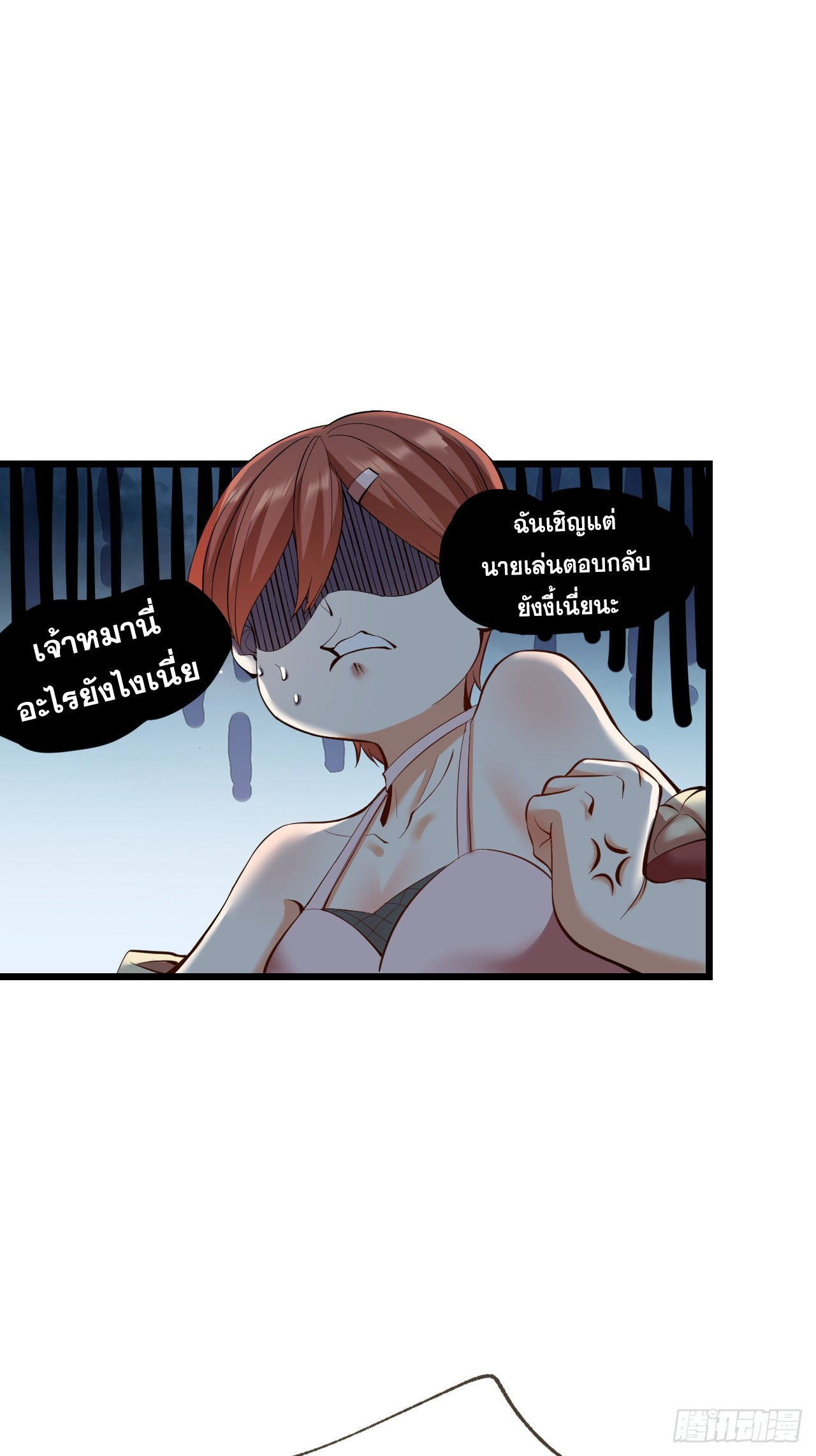 สุริยันและจันทรา ตอนที่ 17 หน้า 39