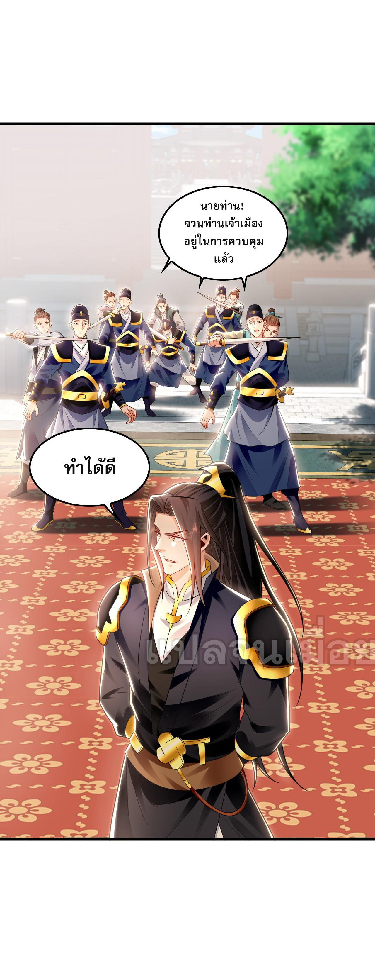 บ่มเพาะด้วยความเร็วหนึ่งล้านเท่า ตอนที่ 18 หน้า 30